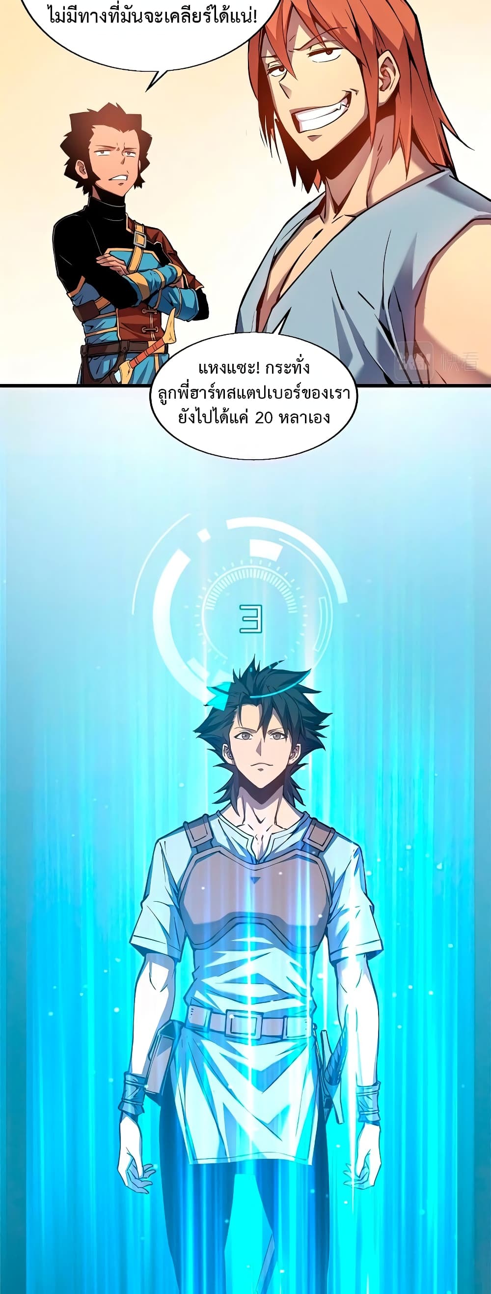 Reincarnation Of The Strongest Sword God 4-4