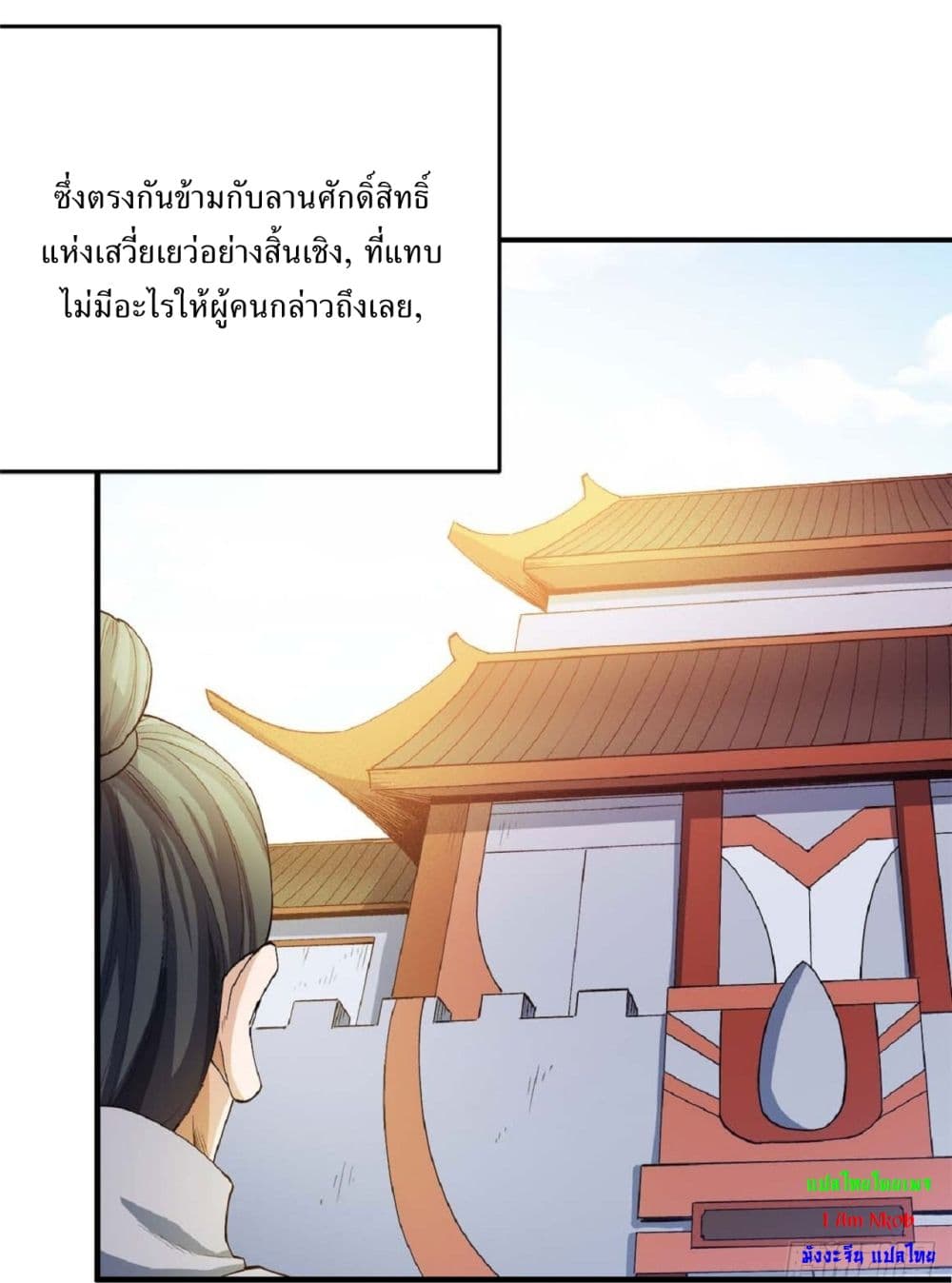 God of Martial Arts 526-526