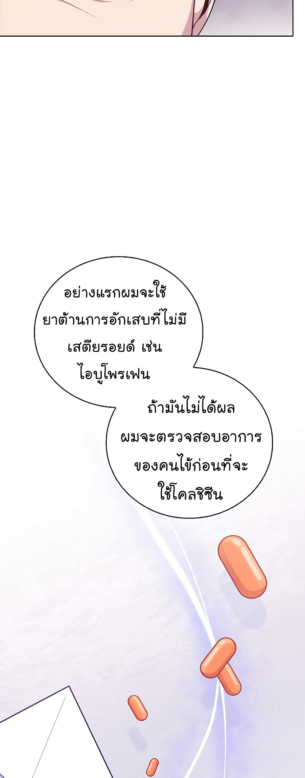 Level-Up Doctor 40-40