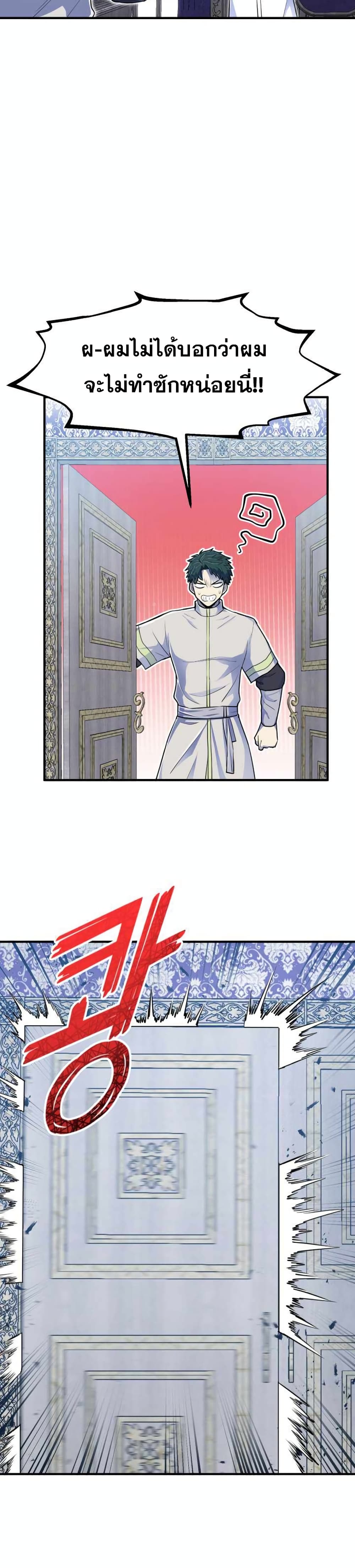 Standard of Reincarnation 5-5