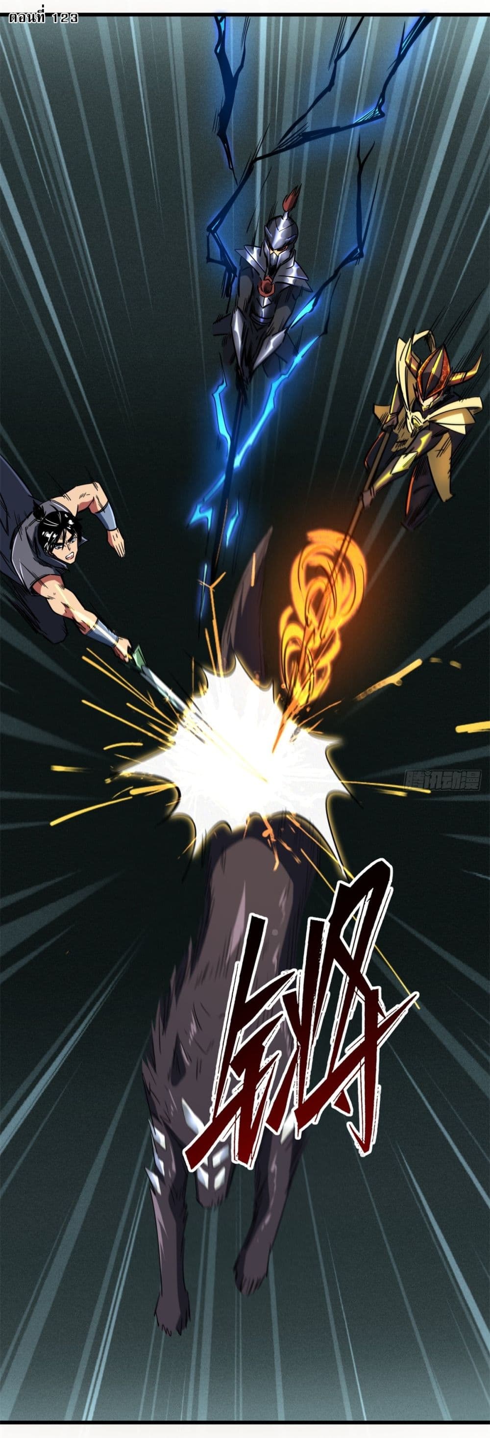 Super God Gene 123-123