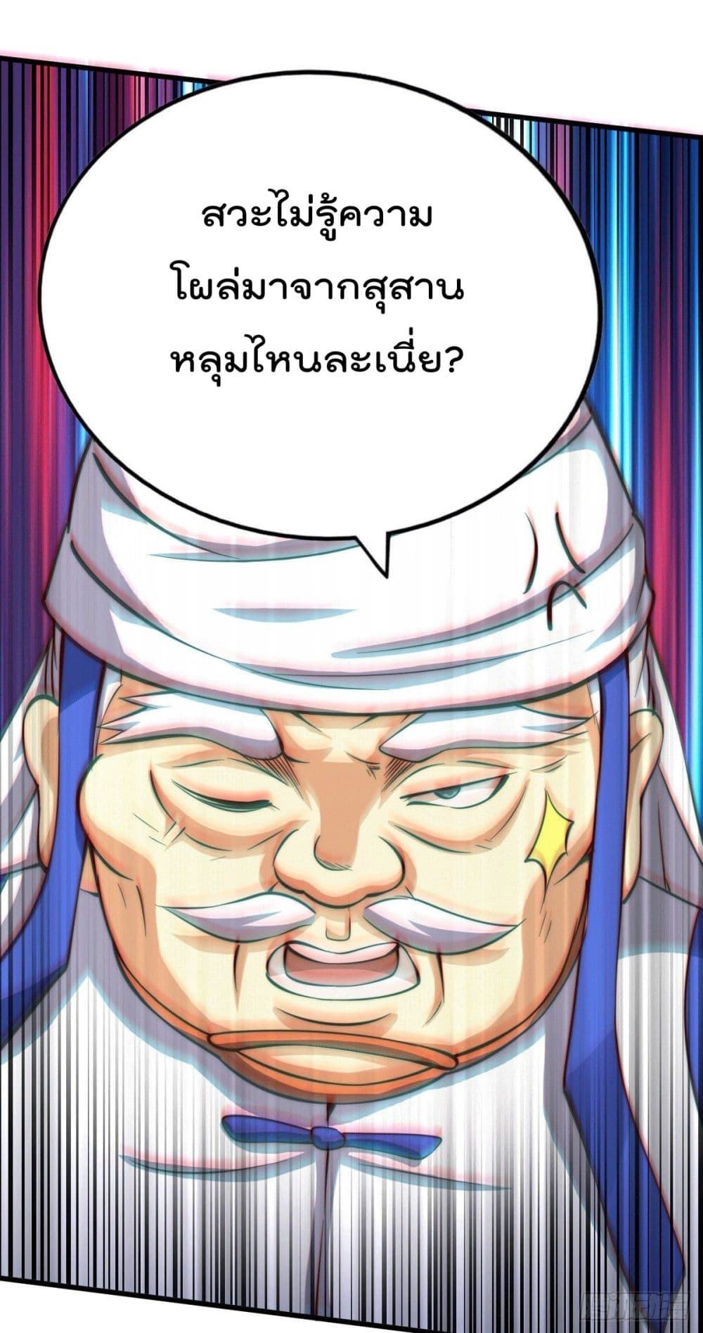 Who is your Daddy? ยอดยุทธ พ่อทุกสถาบัน 18-18