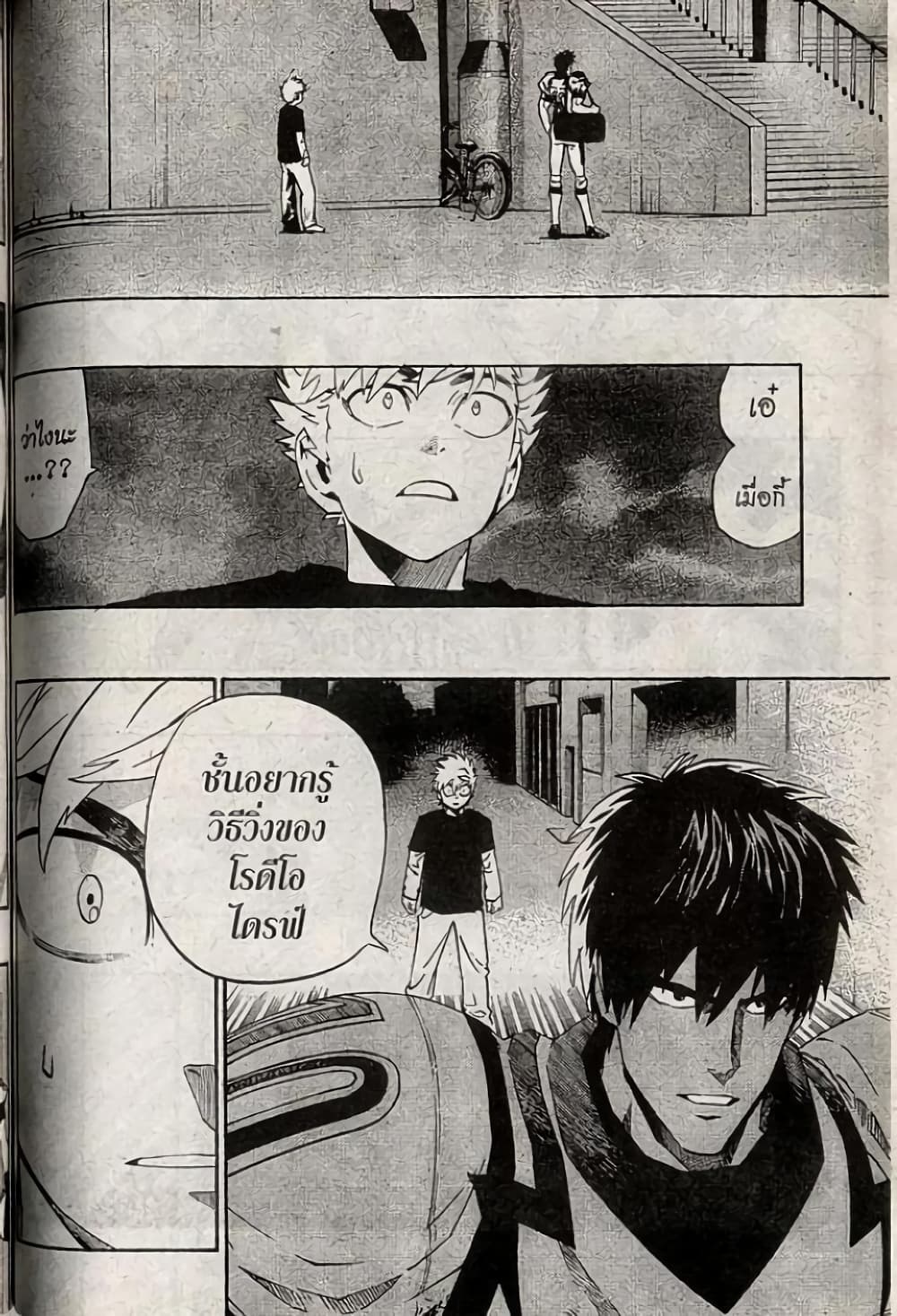 Eyeshield 21 203-203