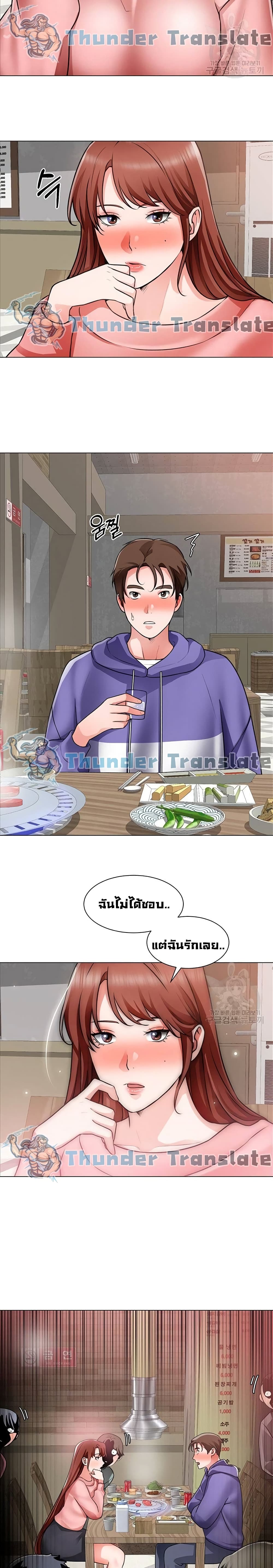 Nogada Romance วุ่นรัก นักก่อสร้าง 22-22