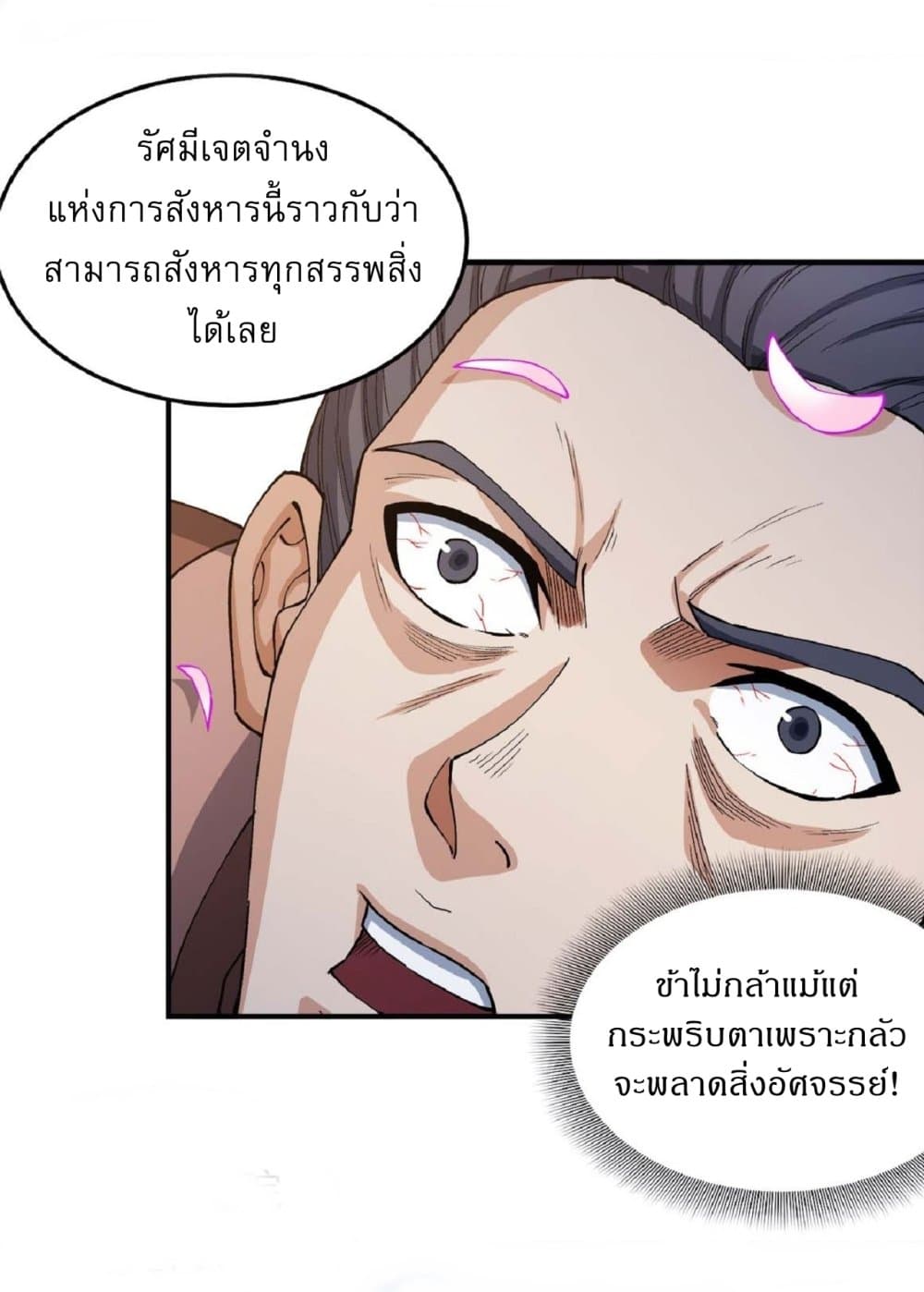 God of Martial Arts 524-524