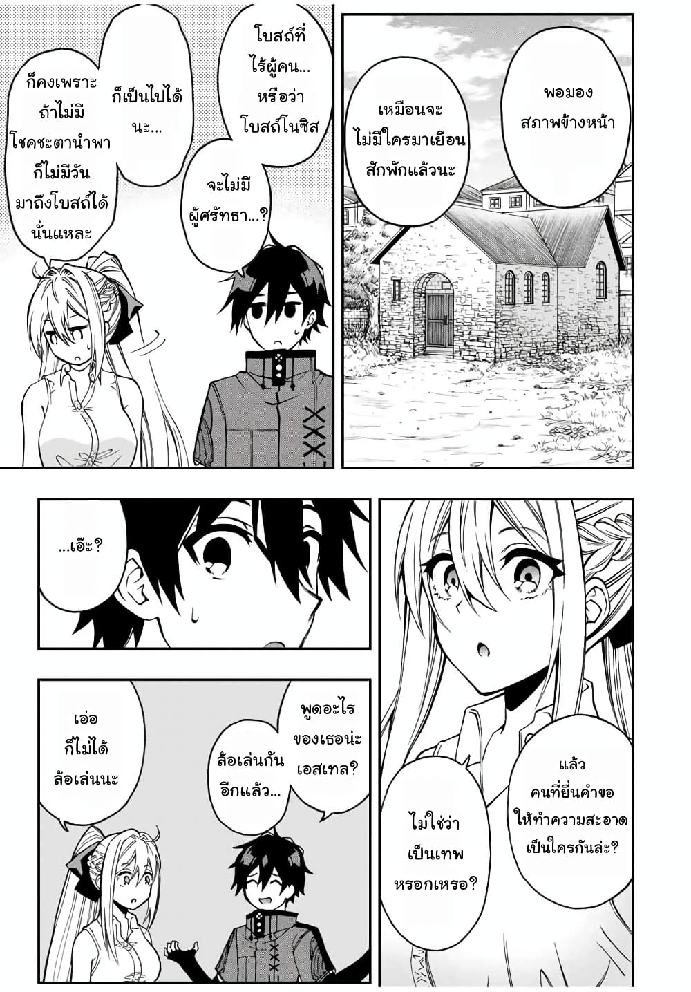 Rettoujin no Maken Tsukai 44-44
