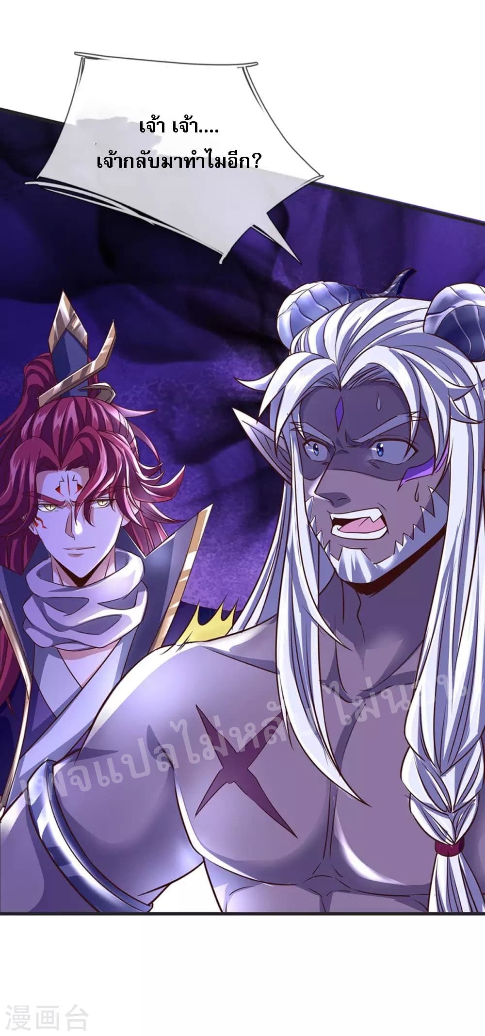 Ultimate Demon King System สุดยอดระบบเจ้าราชันย์ปีศาจ 53-53