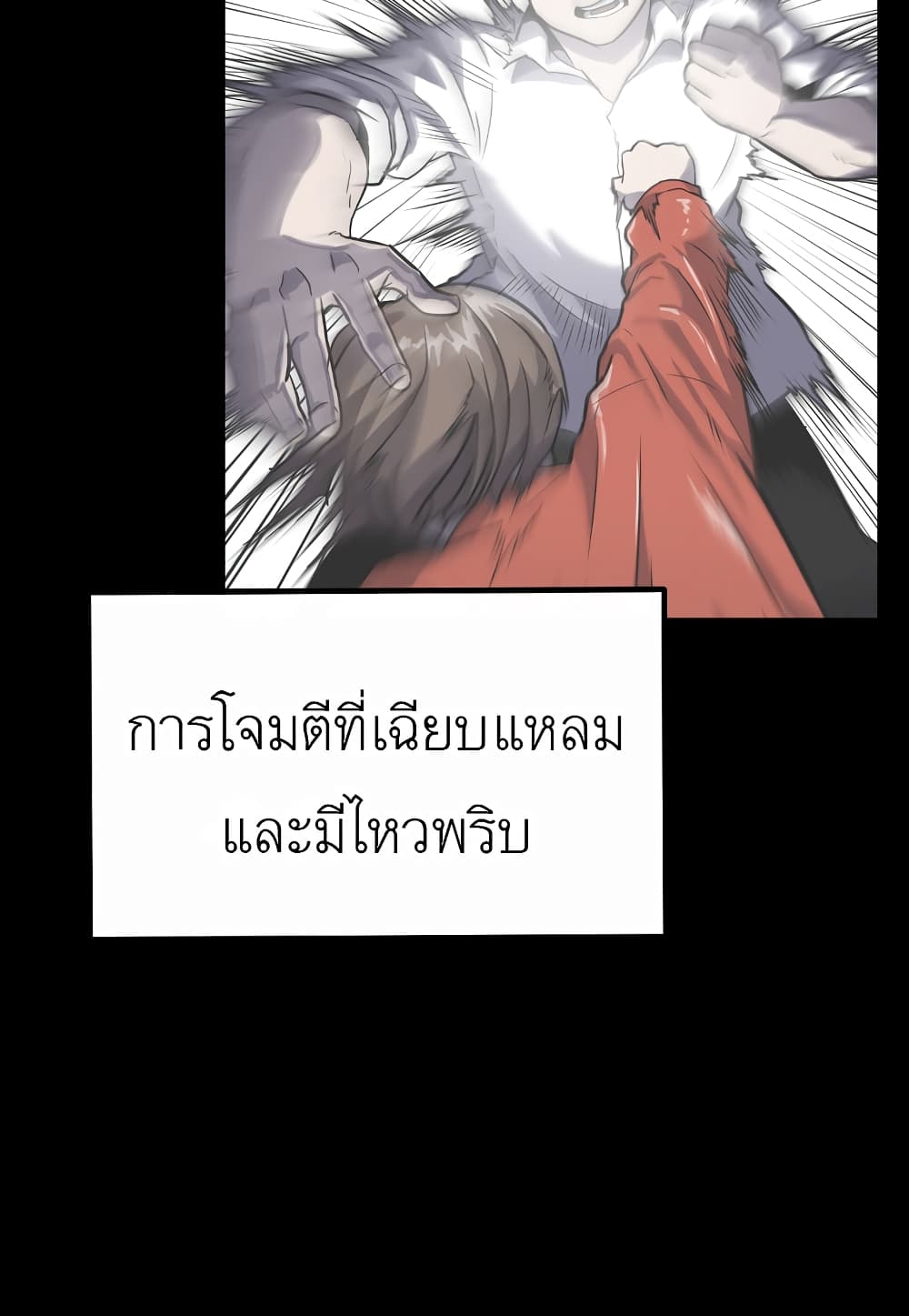 Level Berserker 9-9