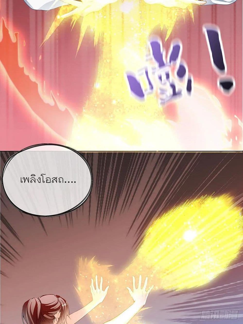 Nine Stars Overlord Body 4-4