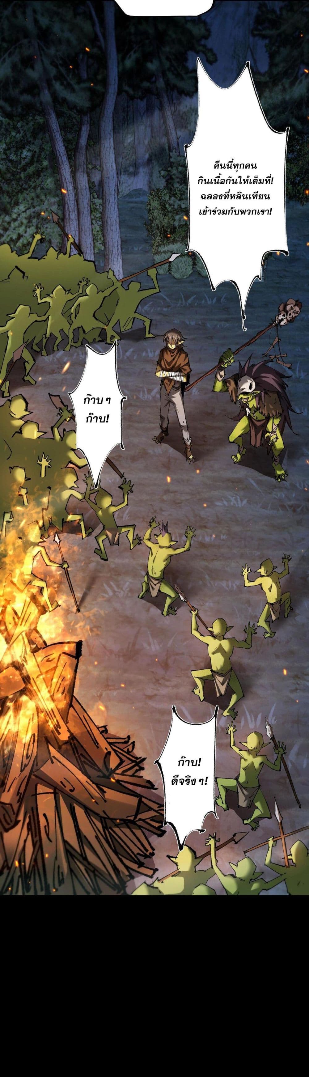 Goblin's Life Simulator 5-5