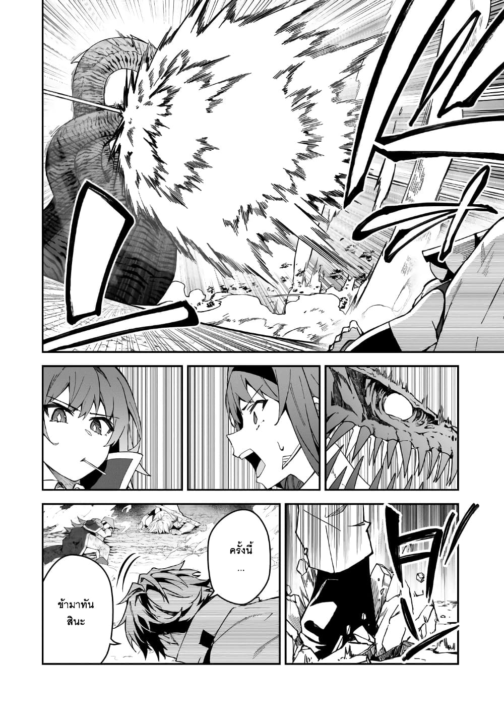 S Rank Boukensha de aru Ore no Musume-tachi wa Juudo no Father Con deshita ลูกสาวนักนักผจญภัยแรงค์ S ผู้ติดแจคุณพ่อ 41-สิ่งที่ต้องการจริงๆ