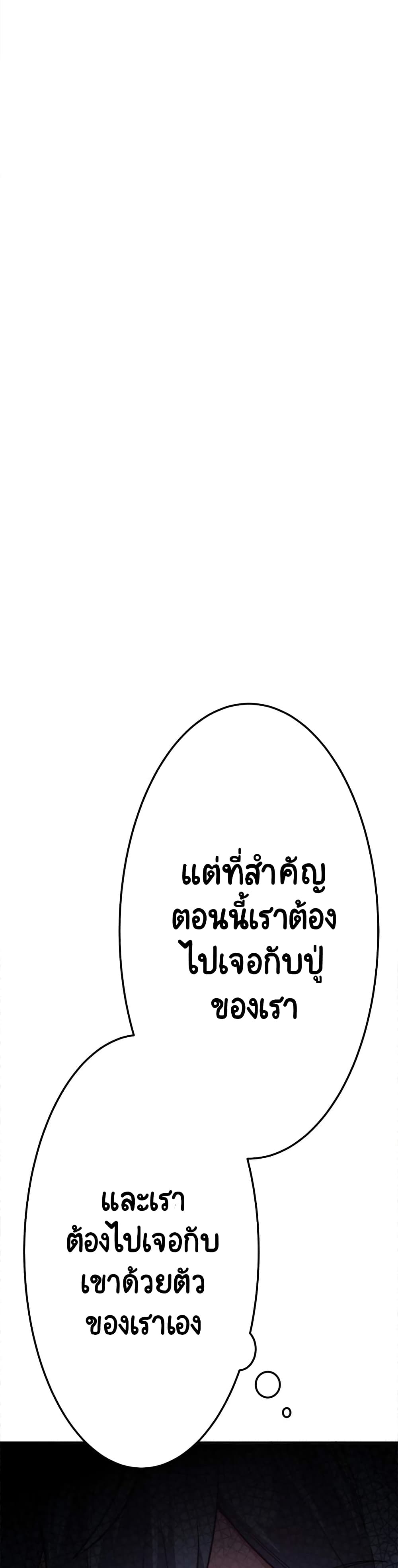 Guardians of the Light 1-1