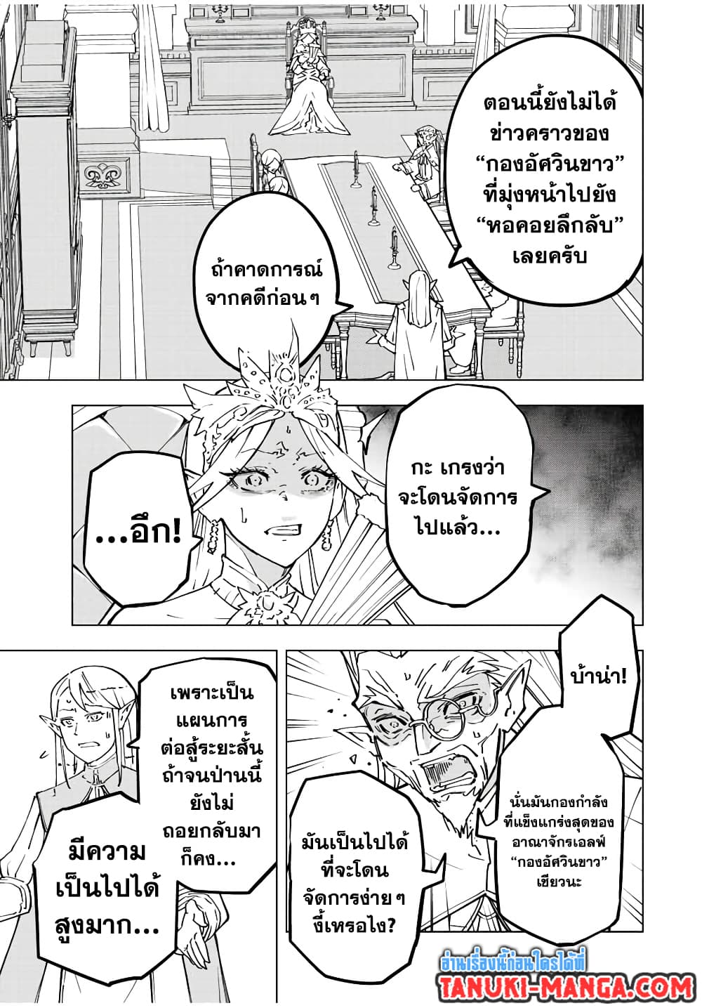 Shinjiteita Nakama Tachi Ni Dungeon Okuchi De Korosare Kaketa ga Gift 『Mugen Gacha』 De Level 9999 No Nakama Tachi Wo Te Ni Irete Moto Party Member To Sekai Ni Fukushu & 『Zama A!』 Shimasu!  กาชาเกลือมาหลายปี ขอไวฟุSURซักทีจะเป็นไรไป 49-49