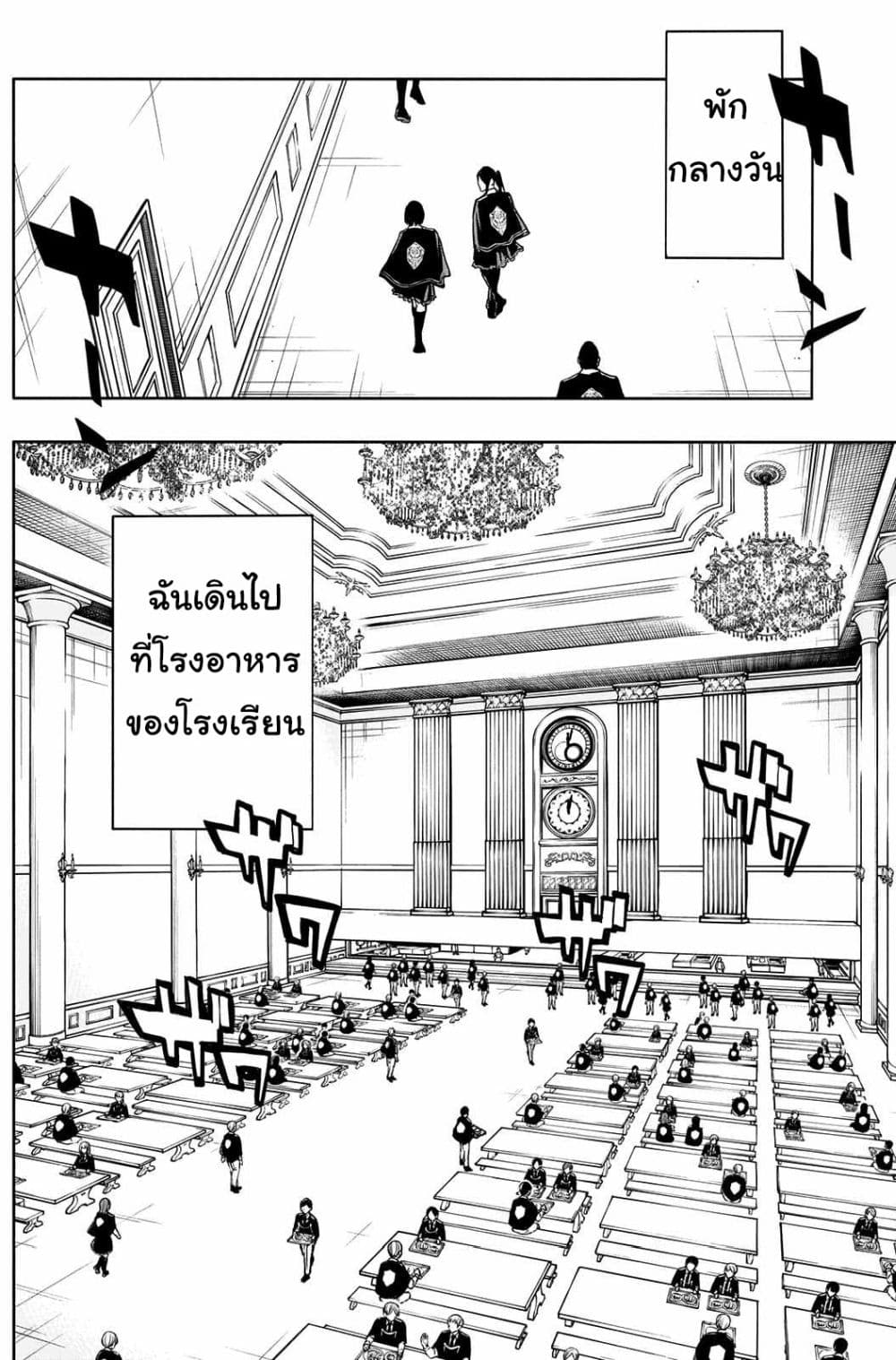 The Irregular of the Royal Academy of Magic สายเลือดต้องสาปแห่งโรงเรียนเวทมนตร์ 13-13