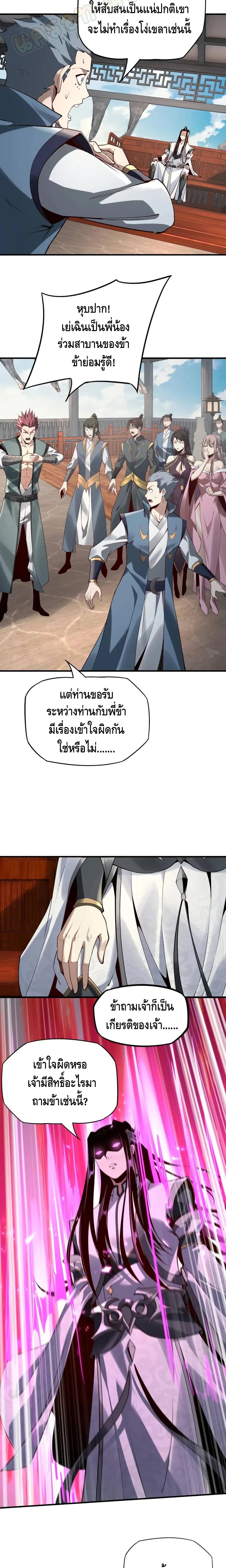 Villain is here 15-15