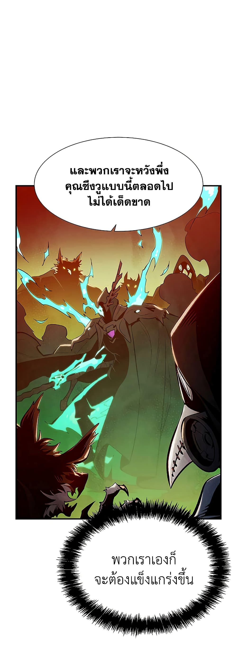 The Lone Necromancer 67-67