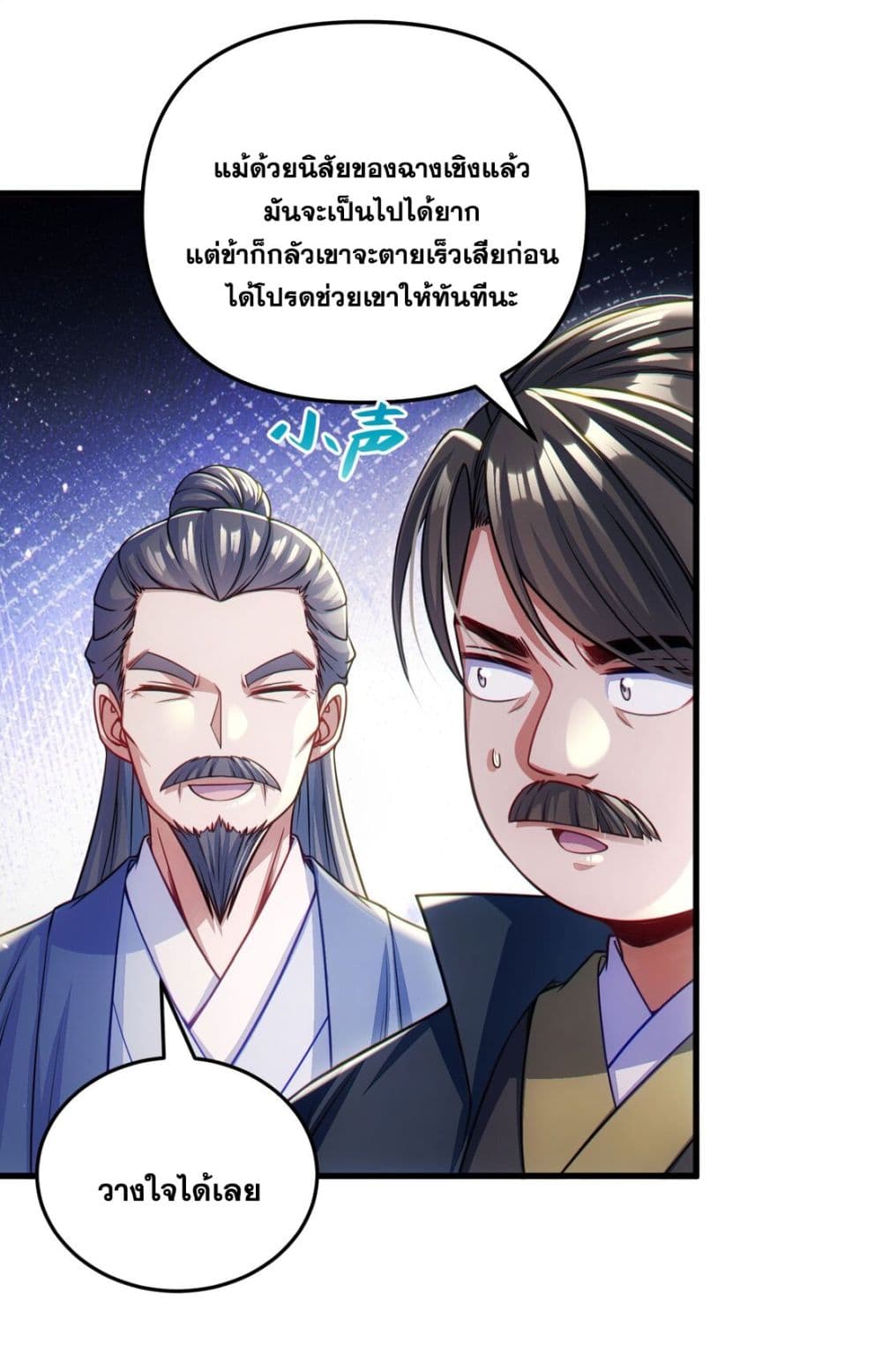 Fairy, wait a moment! Please listen to my argument 4-4