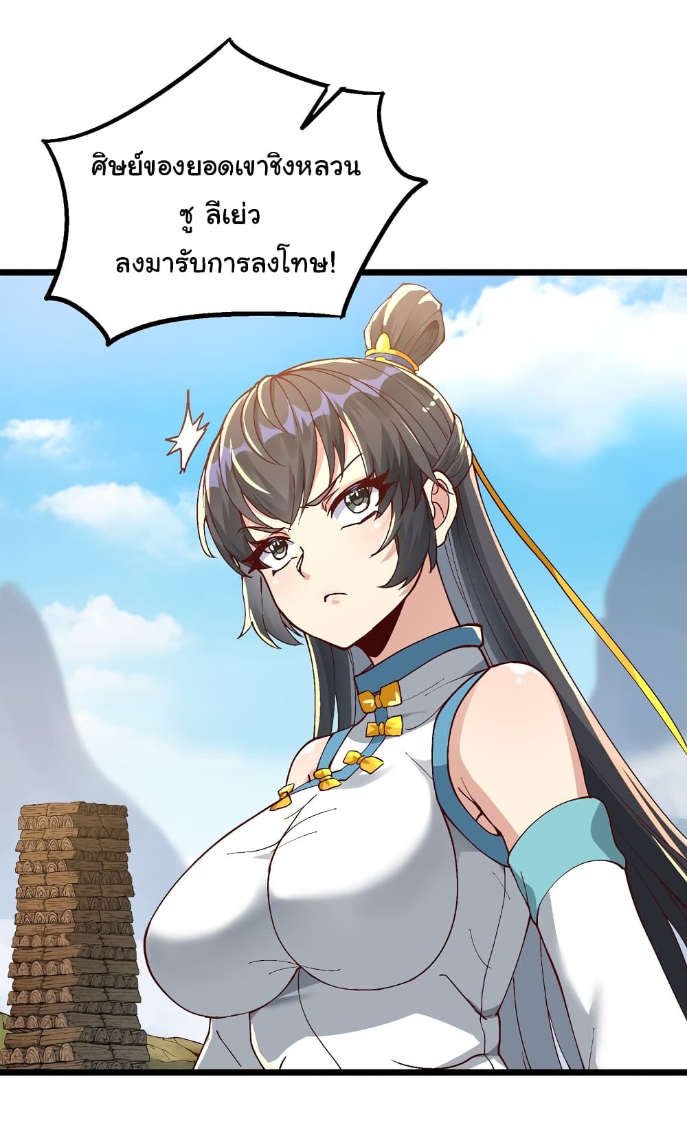 I Have Been Cutting Wood for 10 Years and Suddenly a Beautiful Girl Asks to Be a Disciple 4-4