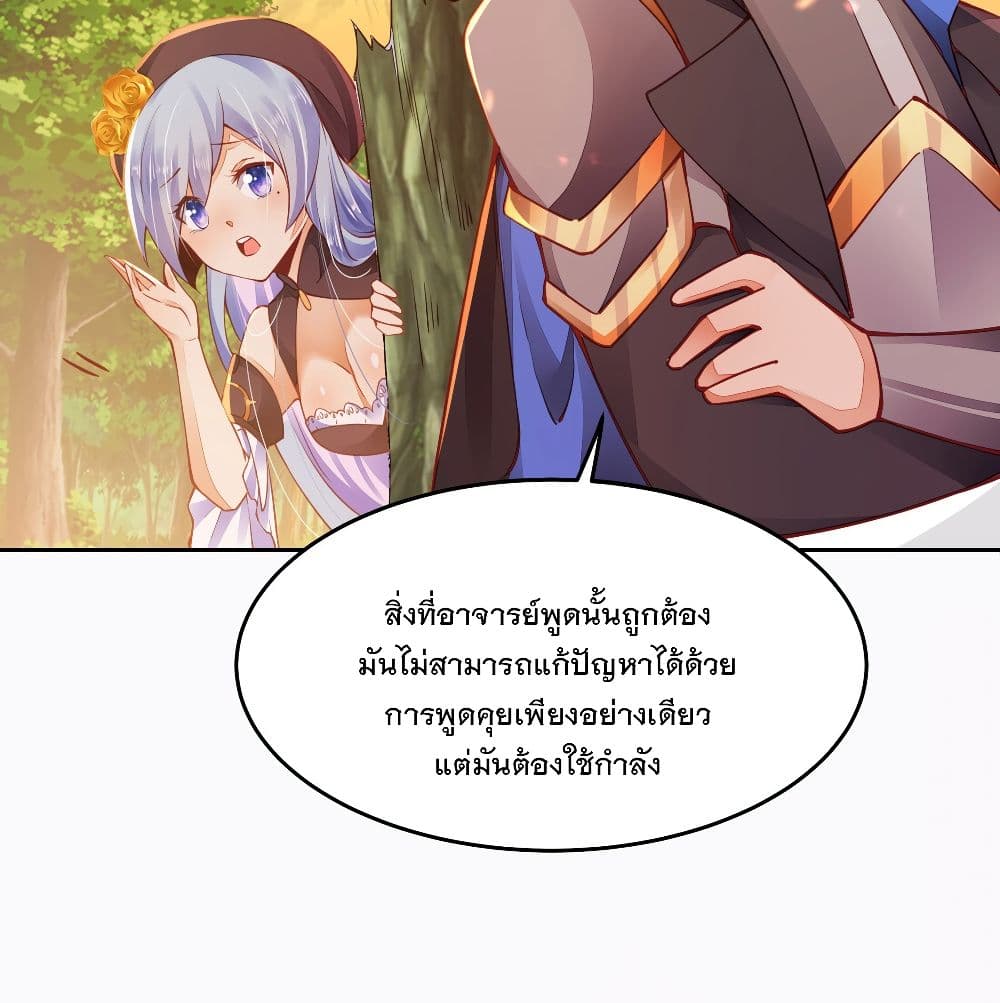 The Life Of A Sword God Is Not Boring After 2-2