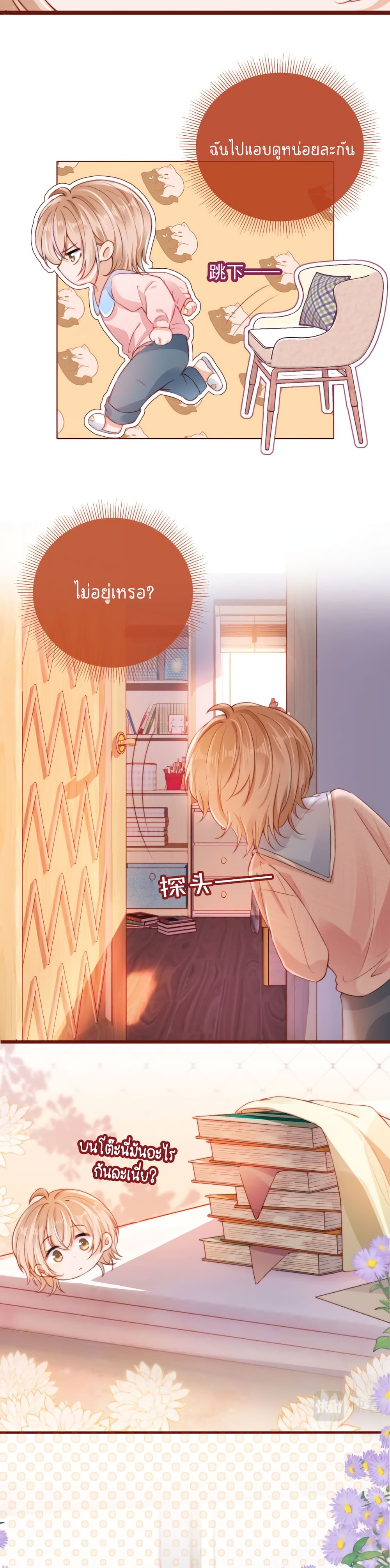Who are you 23-23