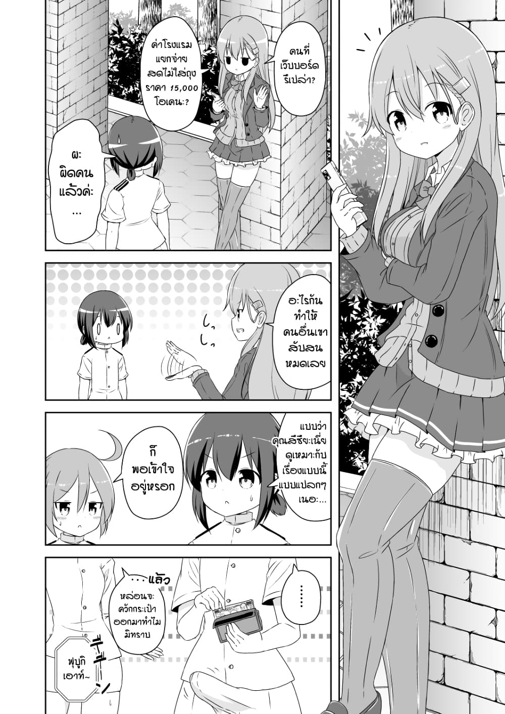 Zettai ni Bokki Shite wa Ikenai Chinjufu 21-21