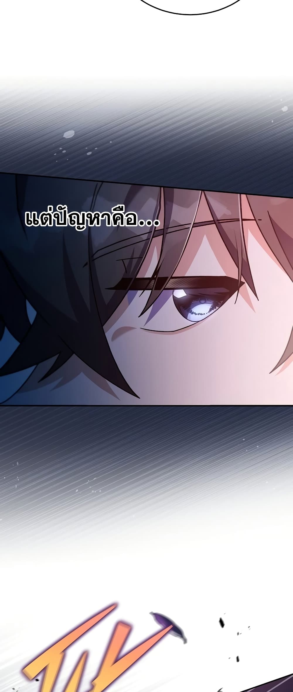The Novel's Extra (Remake) 55-55
