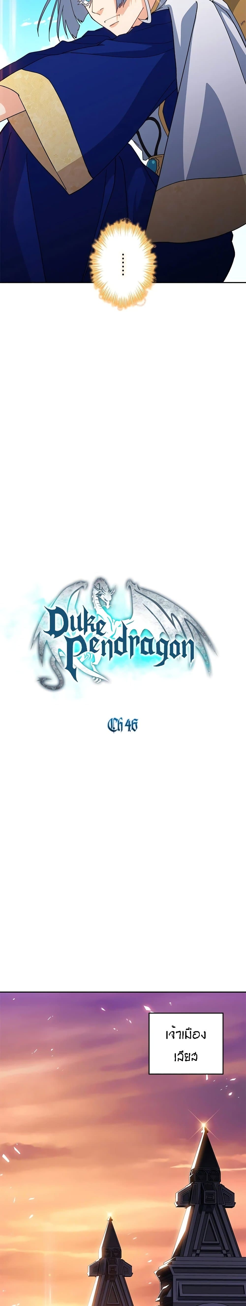 Duke Pendragon: Master of the White Dragon 46-46