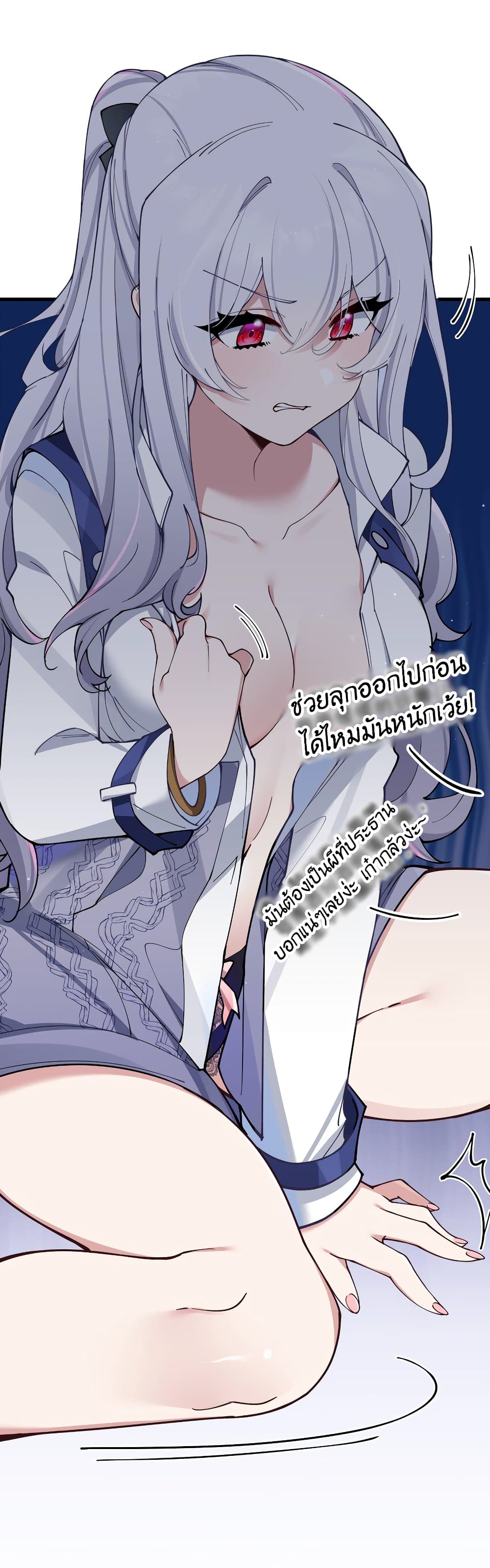 Fake Girlfriend? My Fault? แฟนปลอมแล้วไงความผิดฉันเหรอยะ!!! 76-76