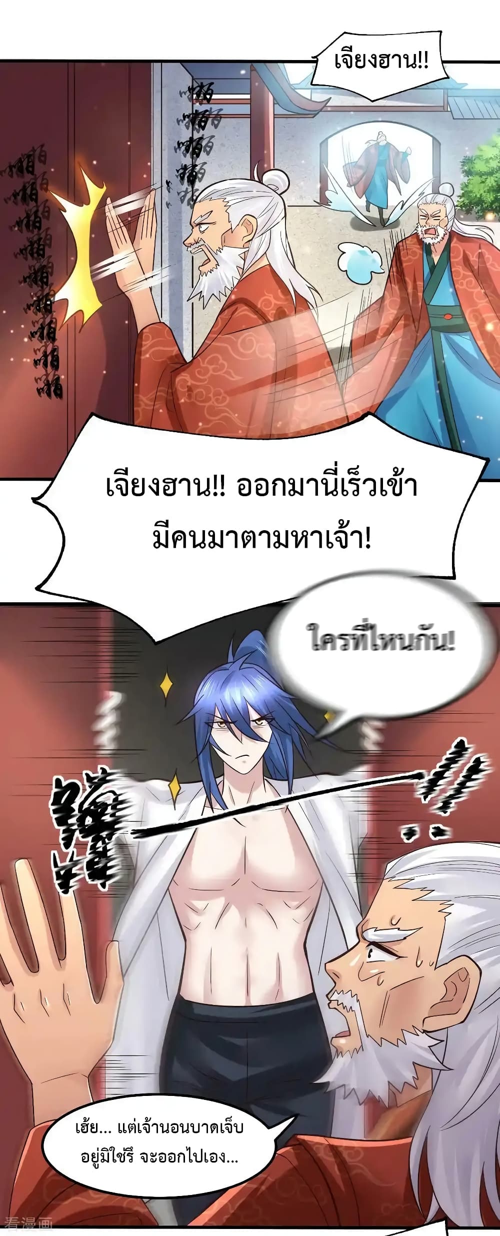 Immortal Husband on The Earth เซียนร้อยรักเขยนี้ขอบ่มเซียนให้พ่อตา 62-62