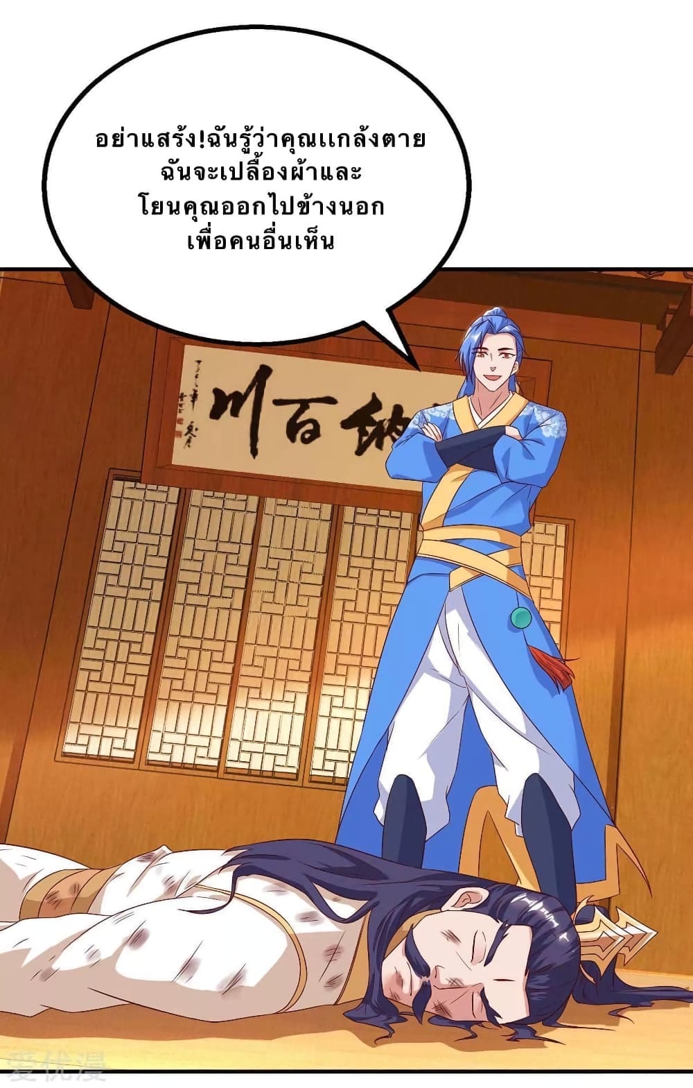 Strongest Leveling 115-115