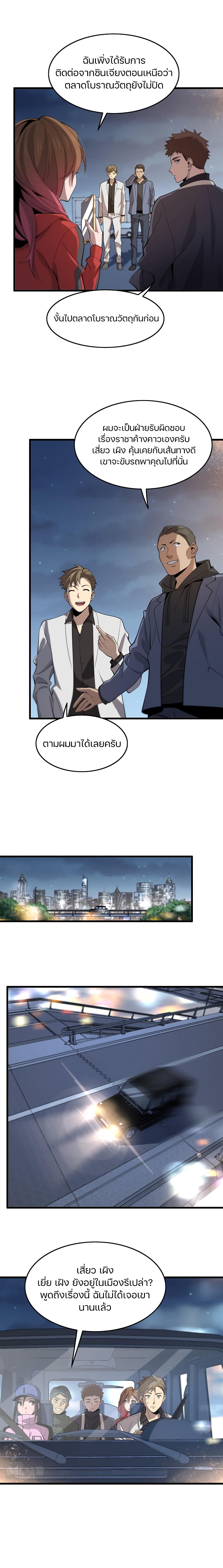 The Grand Master came down from the Mountain 17-เครื่องบิน