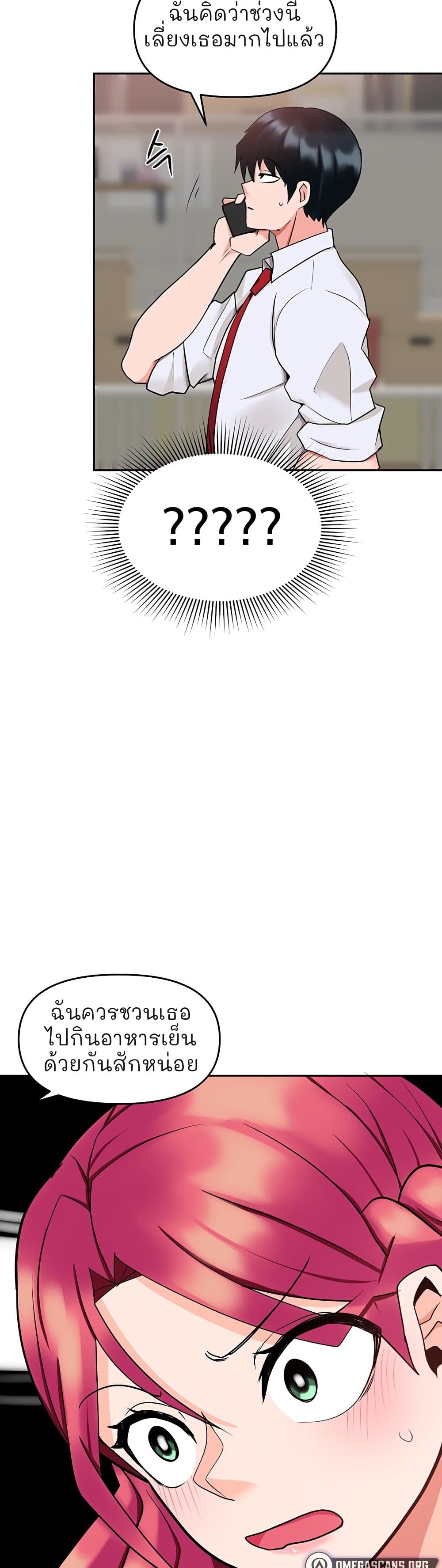The Hypnosis App Was Fake 9-9