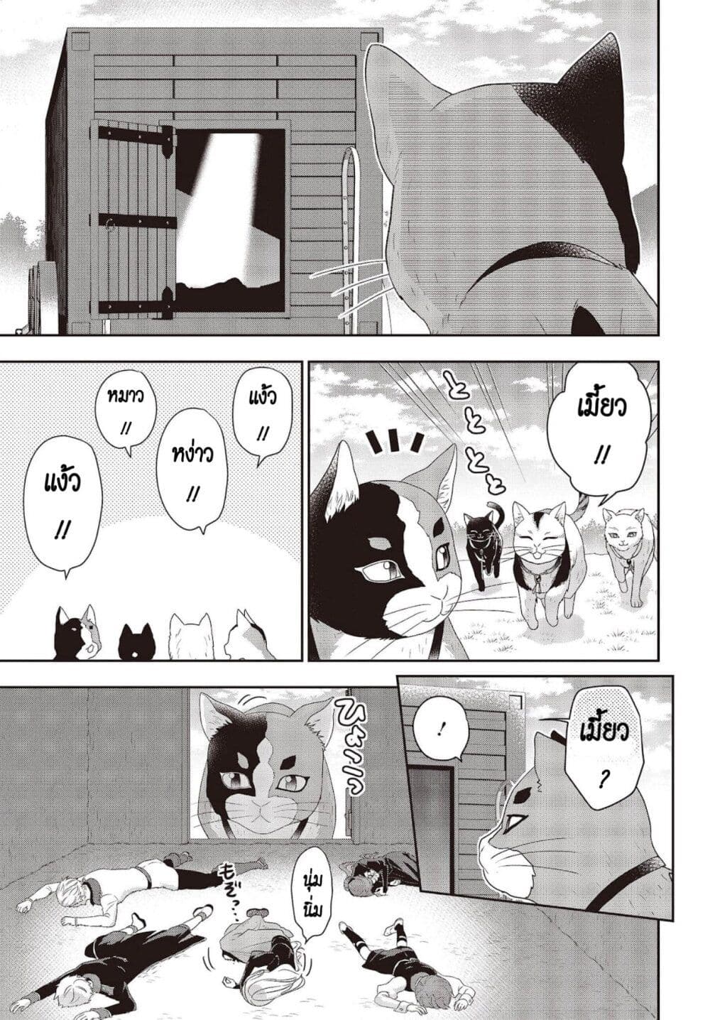 Tanaka Family Reincarnates ครอบครัวทานากะเกิดใหม่ค่า~ 19-19