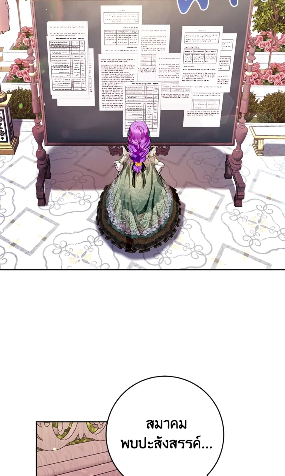 What’s Wrong With Being the Villainess 18-18