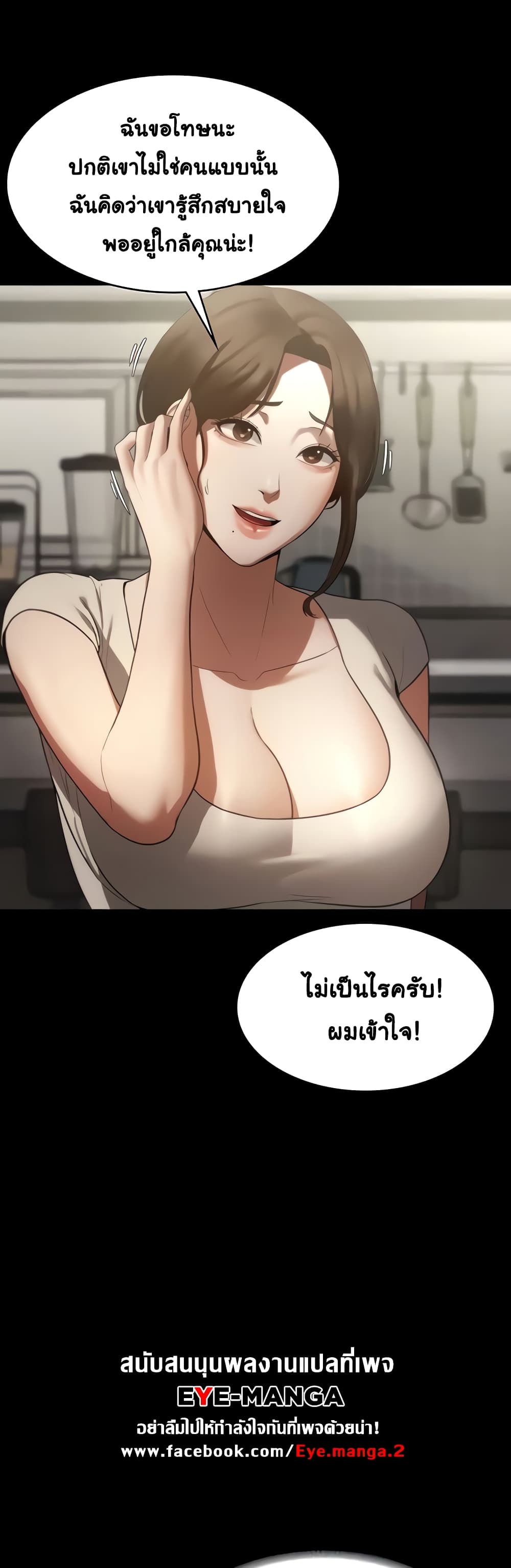 The Chairman’s Wife 5-5
