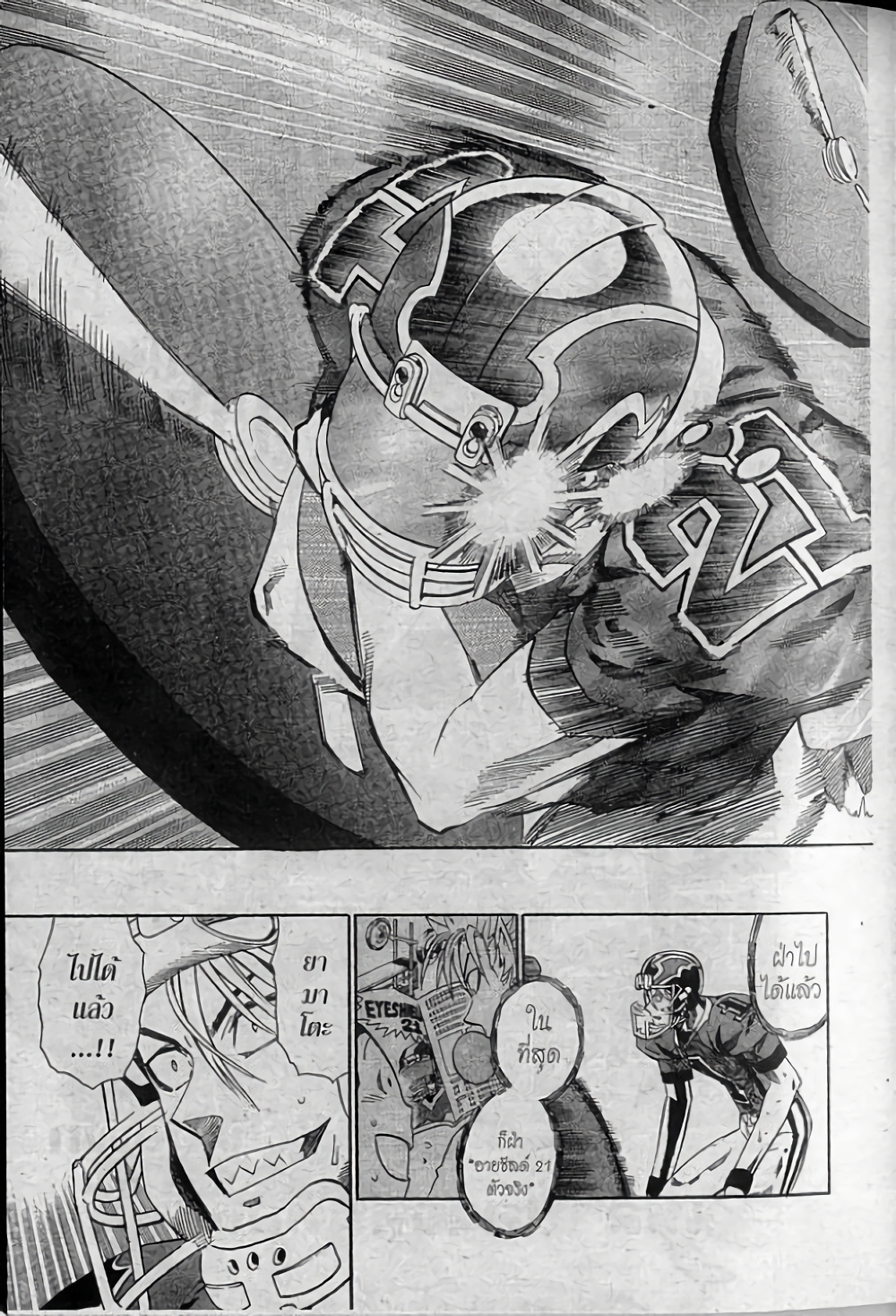 Eyeshield 21 297-297