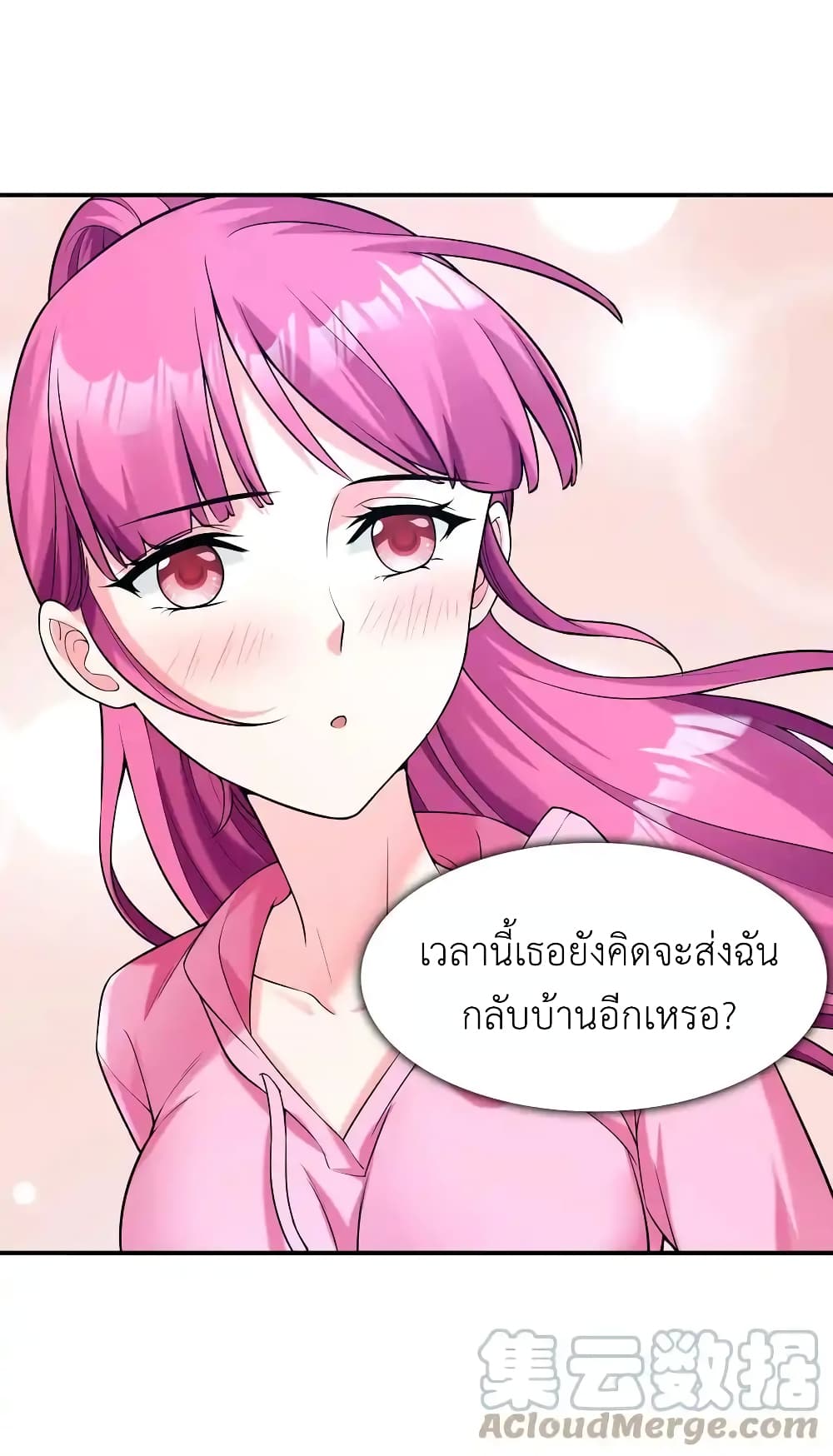 First Kiss Plunder Plan 4-4