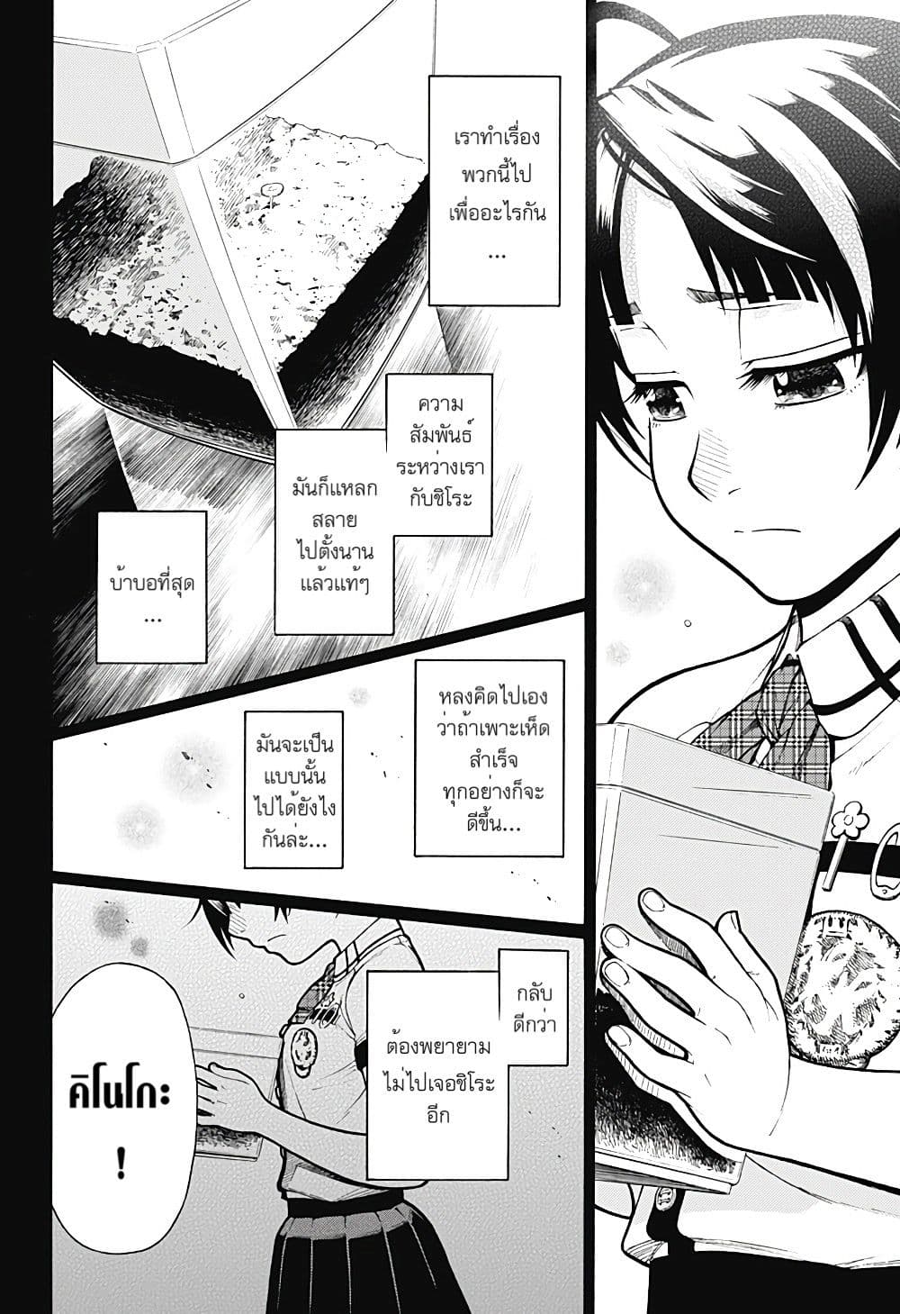 Renai Saibai Hou 1-One Shot