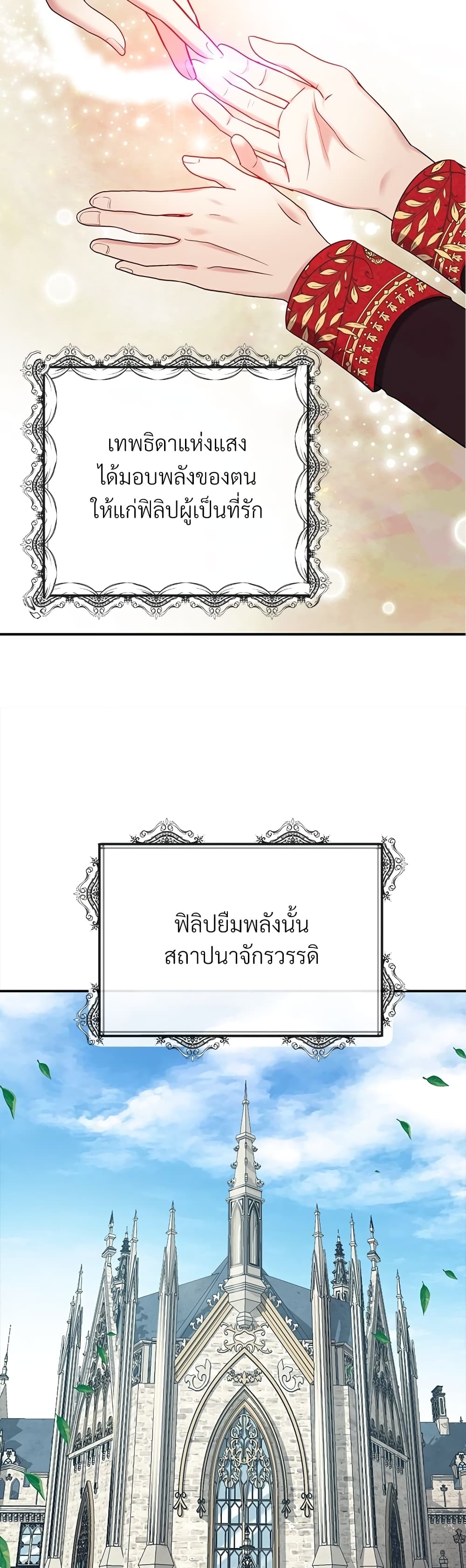 The Little Princess and Her Monster Prince 3-3