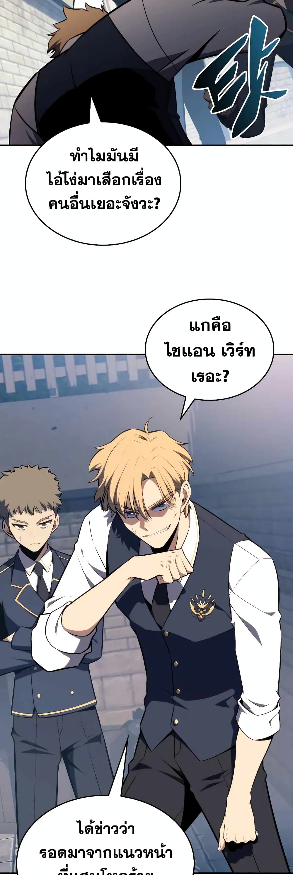 The Regressed Son of a Duke is an Assassin 20-20
