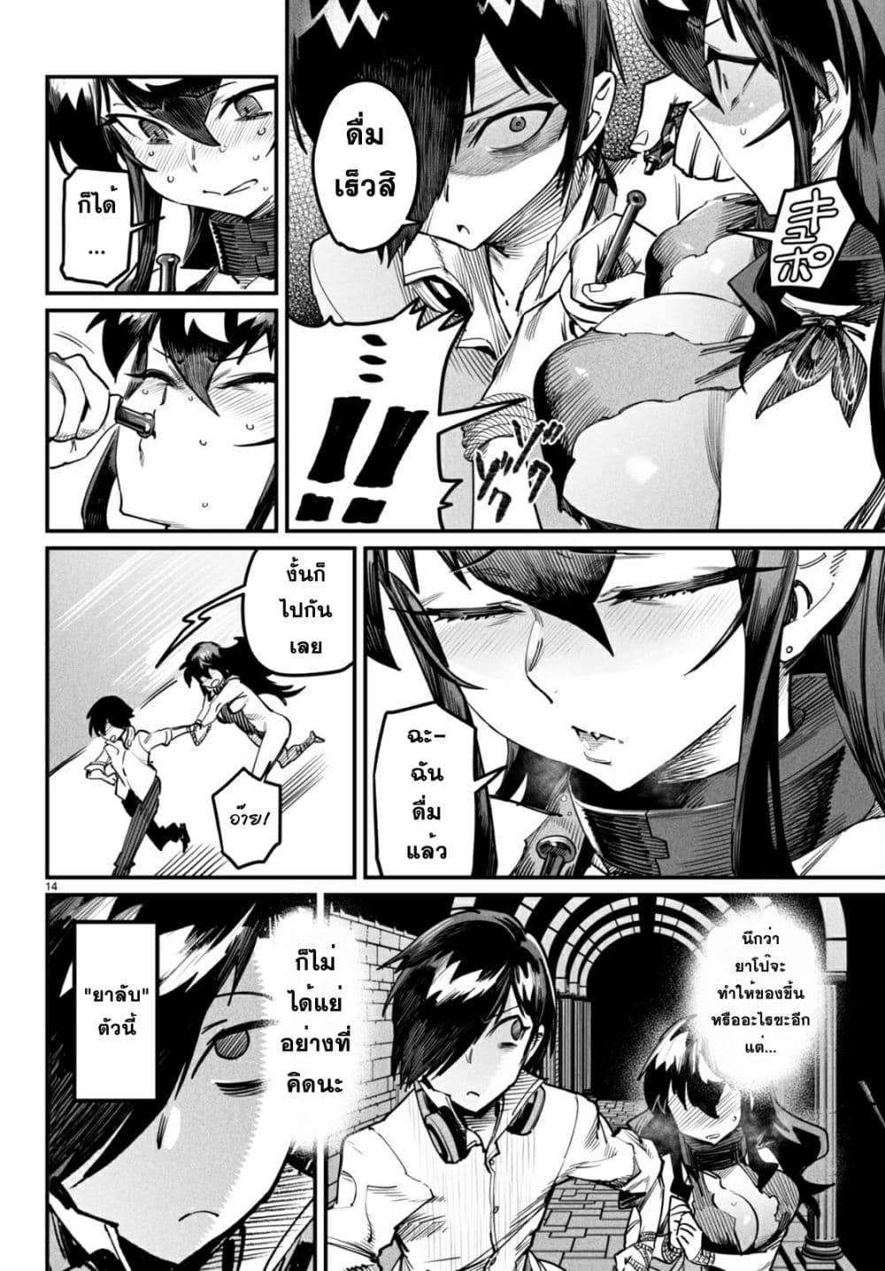 Reincarnation Coliseum 3-3