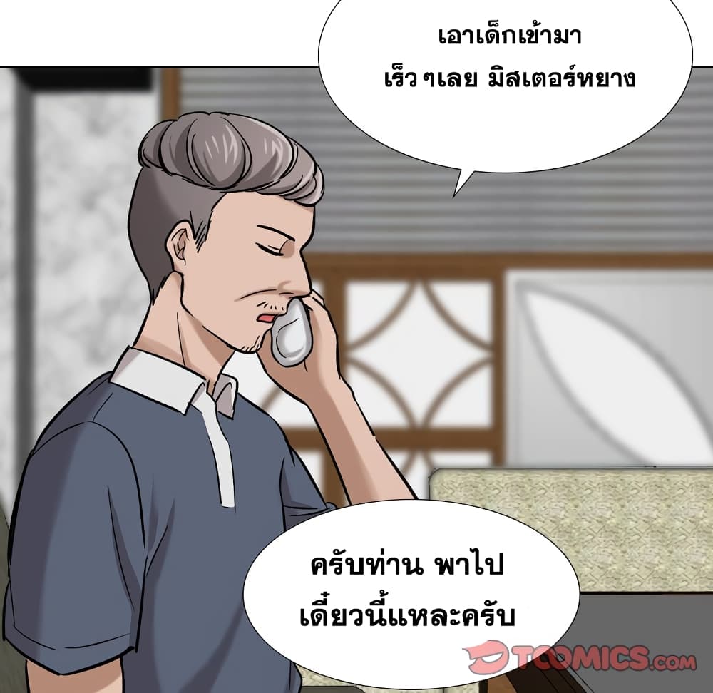 Friends เพื่อนกันมันดีย์ 7-7