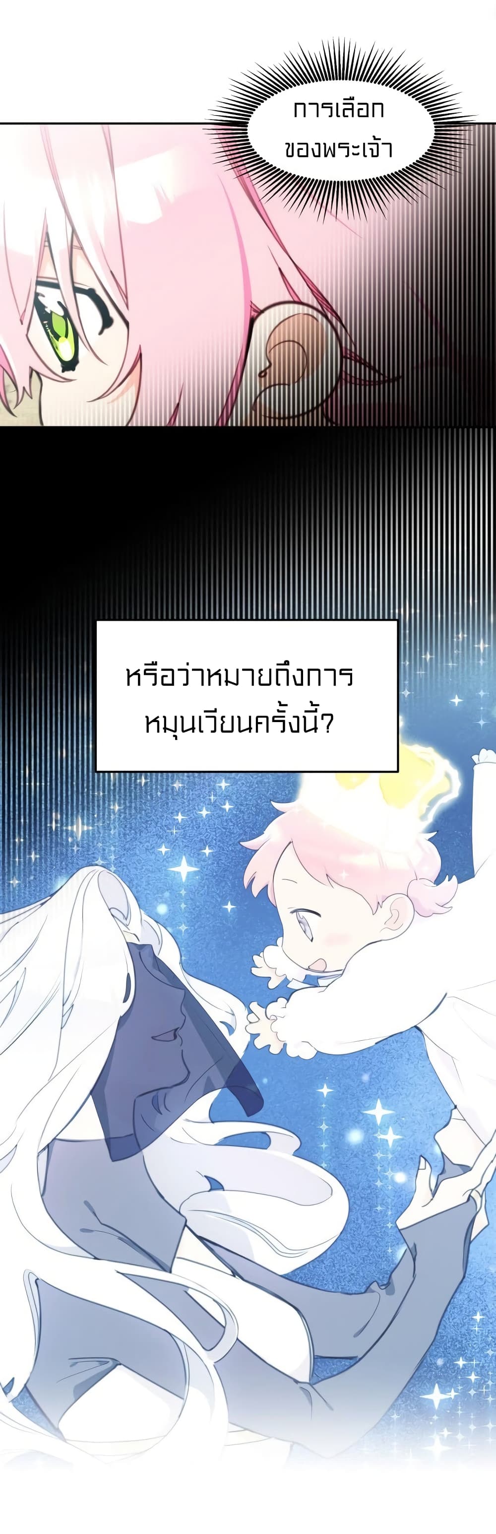 Lotto Princess 11-11
