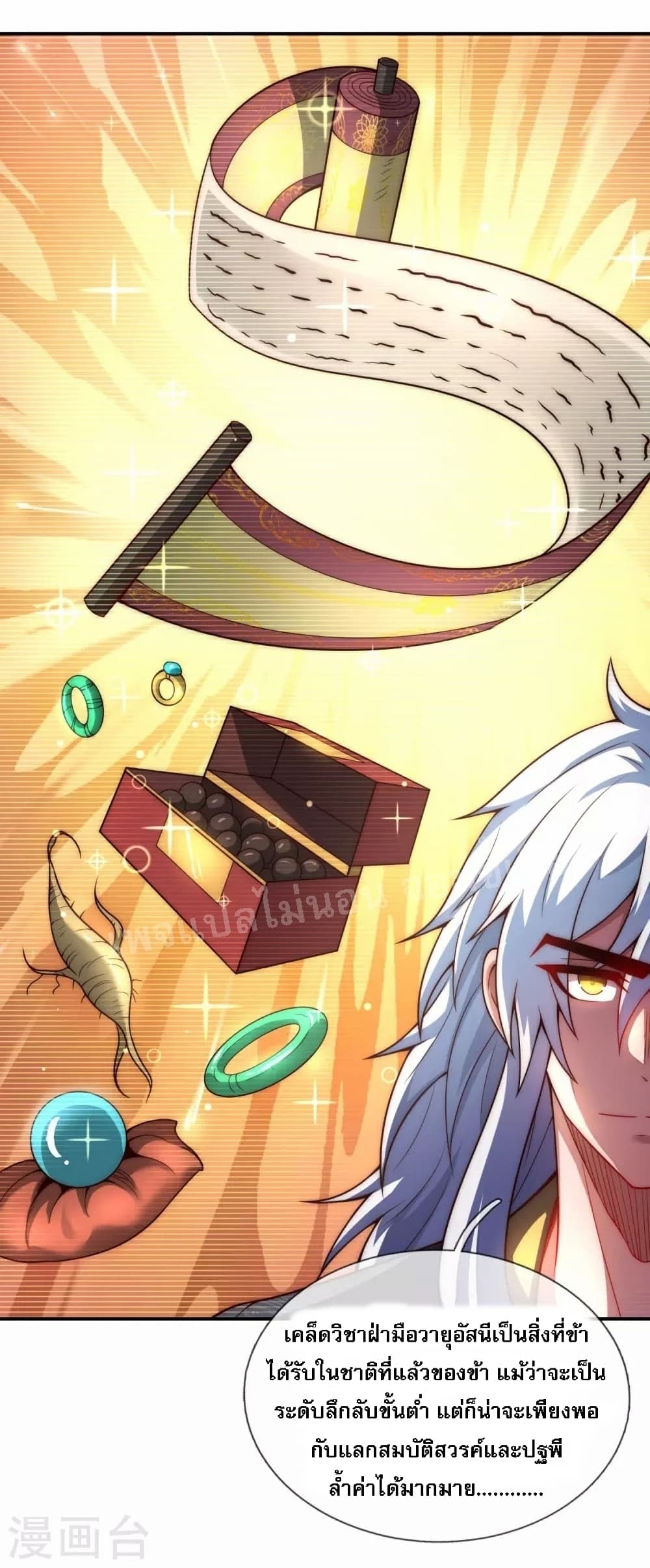 Returning to take revenge of the God Demon King 18-18