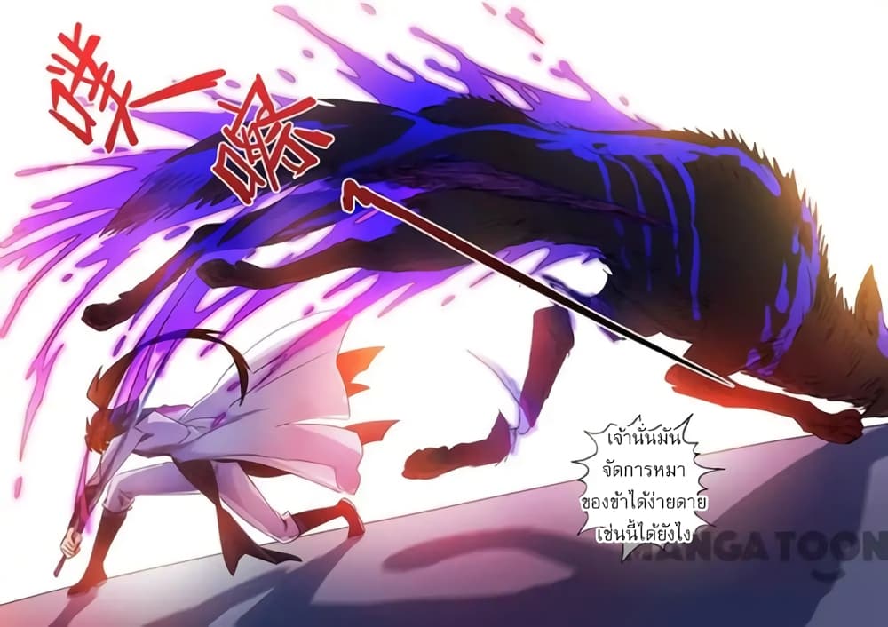 Spirit Sword Sovereign 129-129