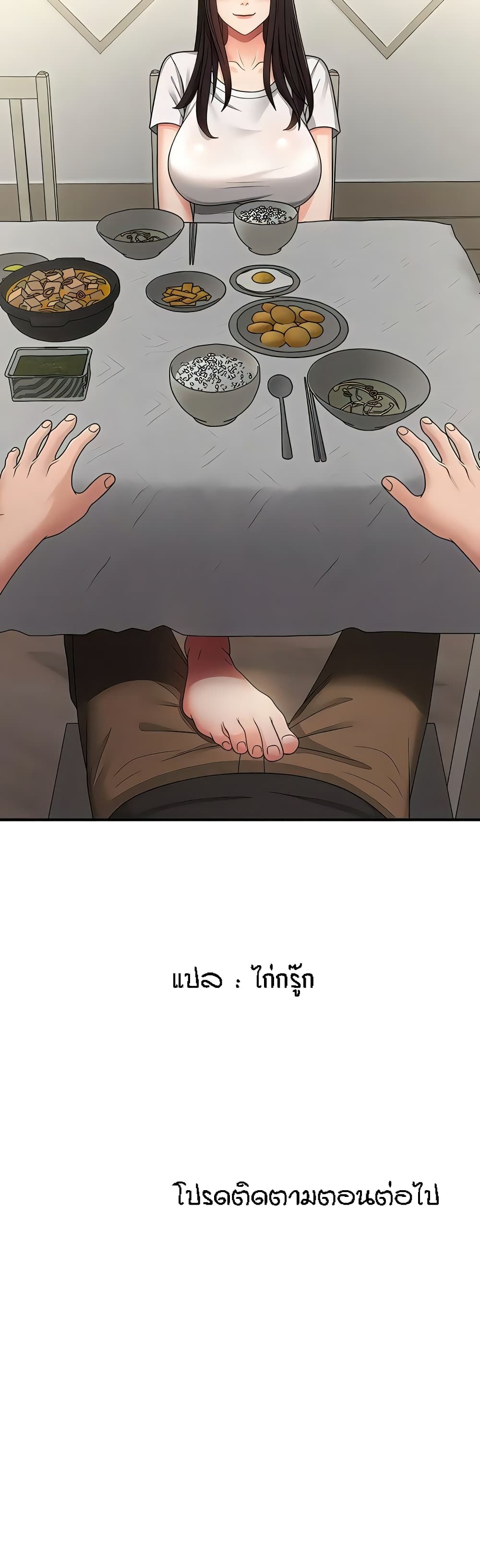 Aunt Puberty 67-67