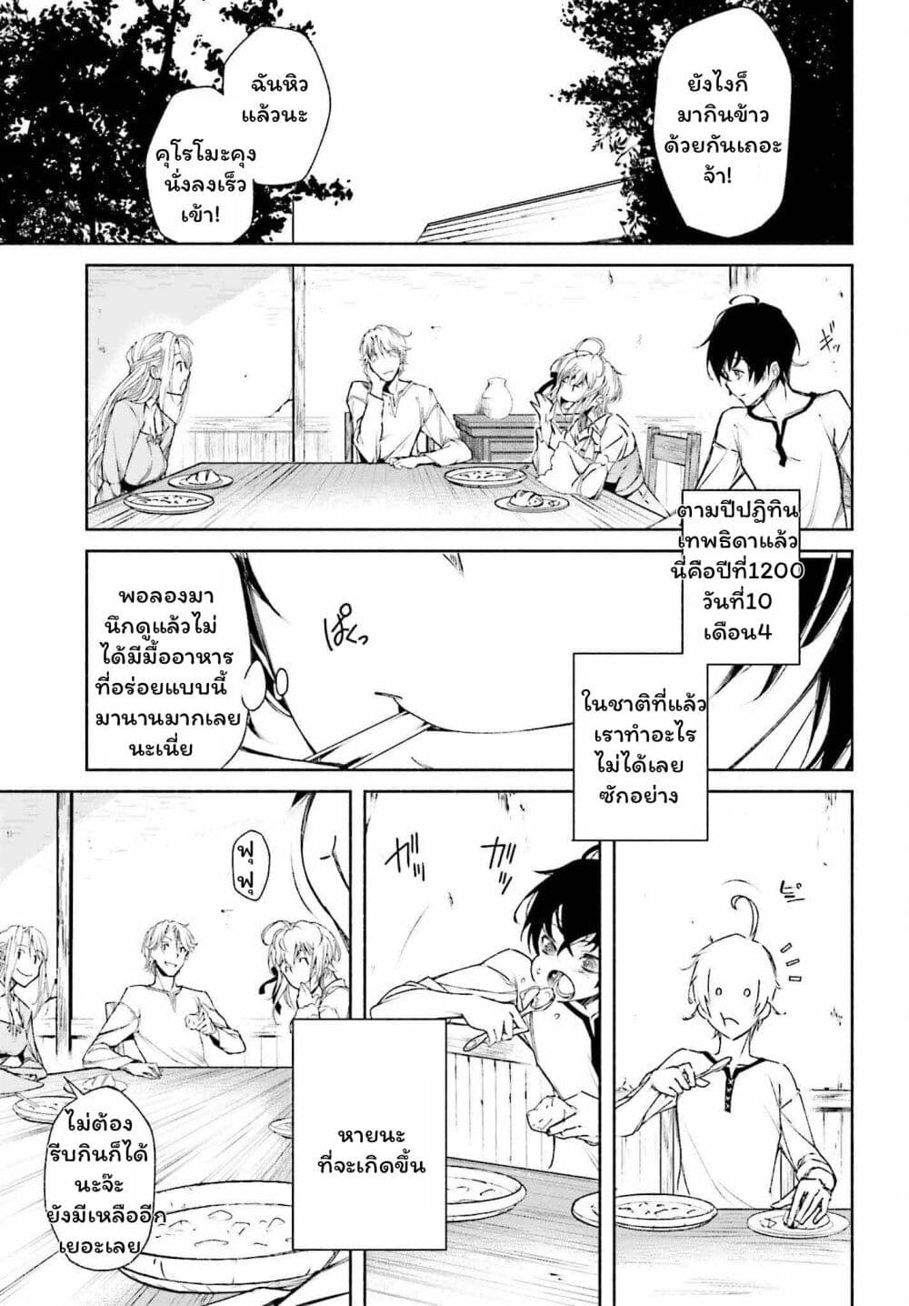 Toki Majutsushi no Tsuyokute New Game 1-1