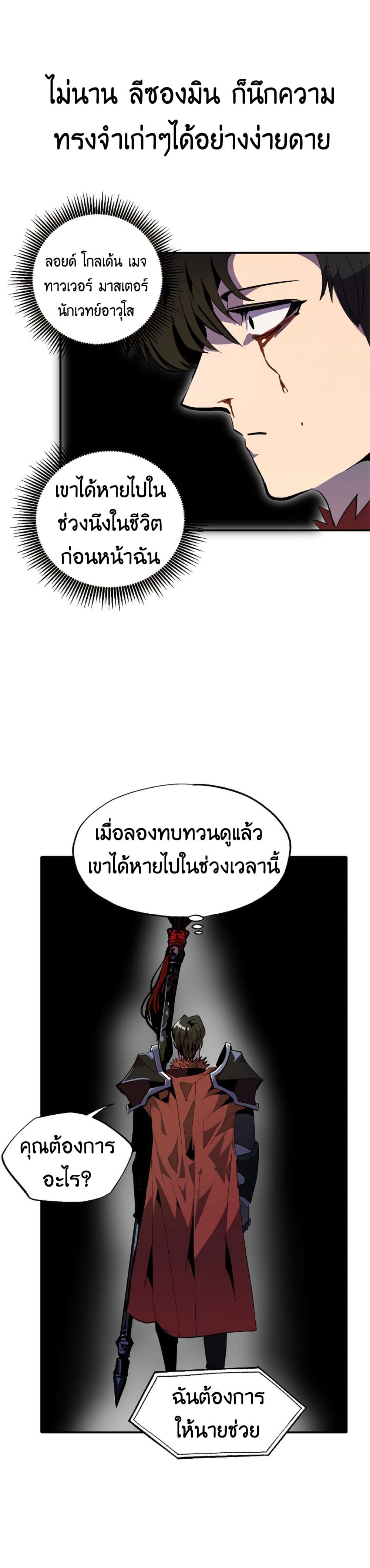Worthless Regression 28-28