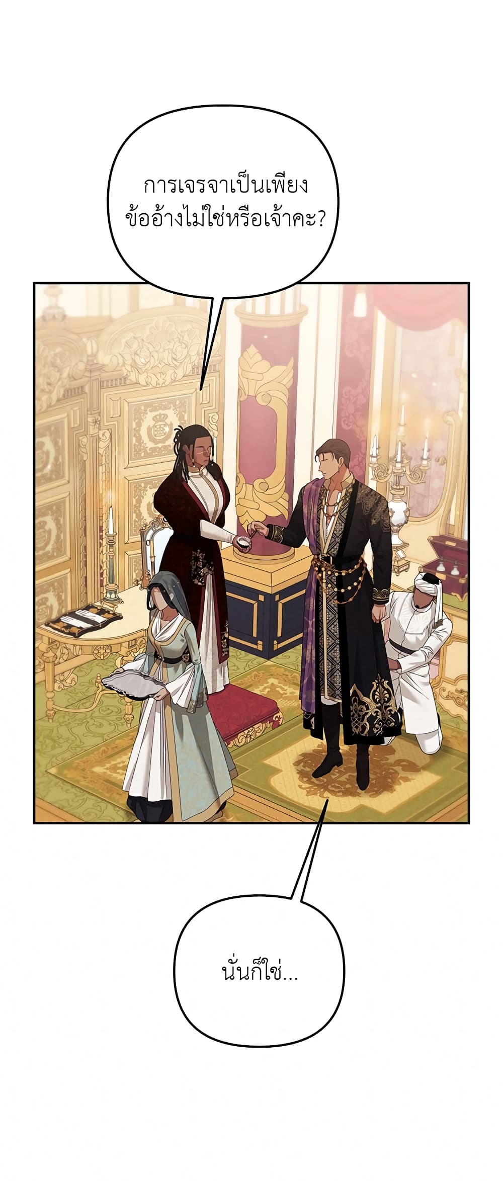 Predatory Marriage 17-17