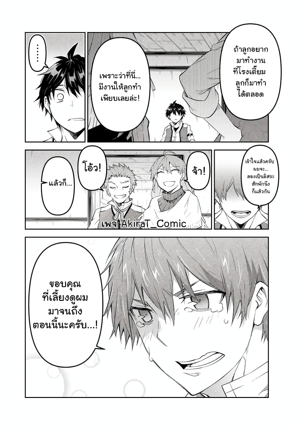 The Weakest Occupation "Blacksmith", but It's Actually the Strongest ช่างตีเหล็กอาชีพกระจอก? 62-62